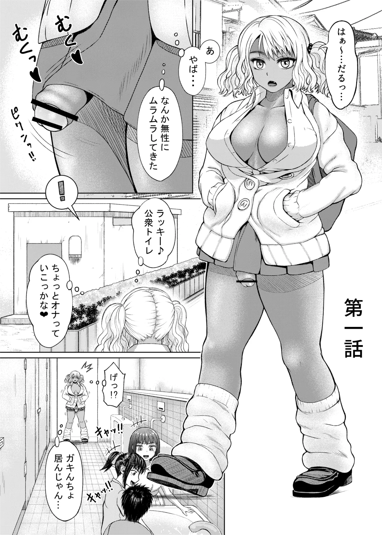 [ray-raw (Nobuhiro)]FutaBitch Arc 1 to 14 Page 3