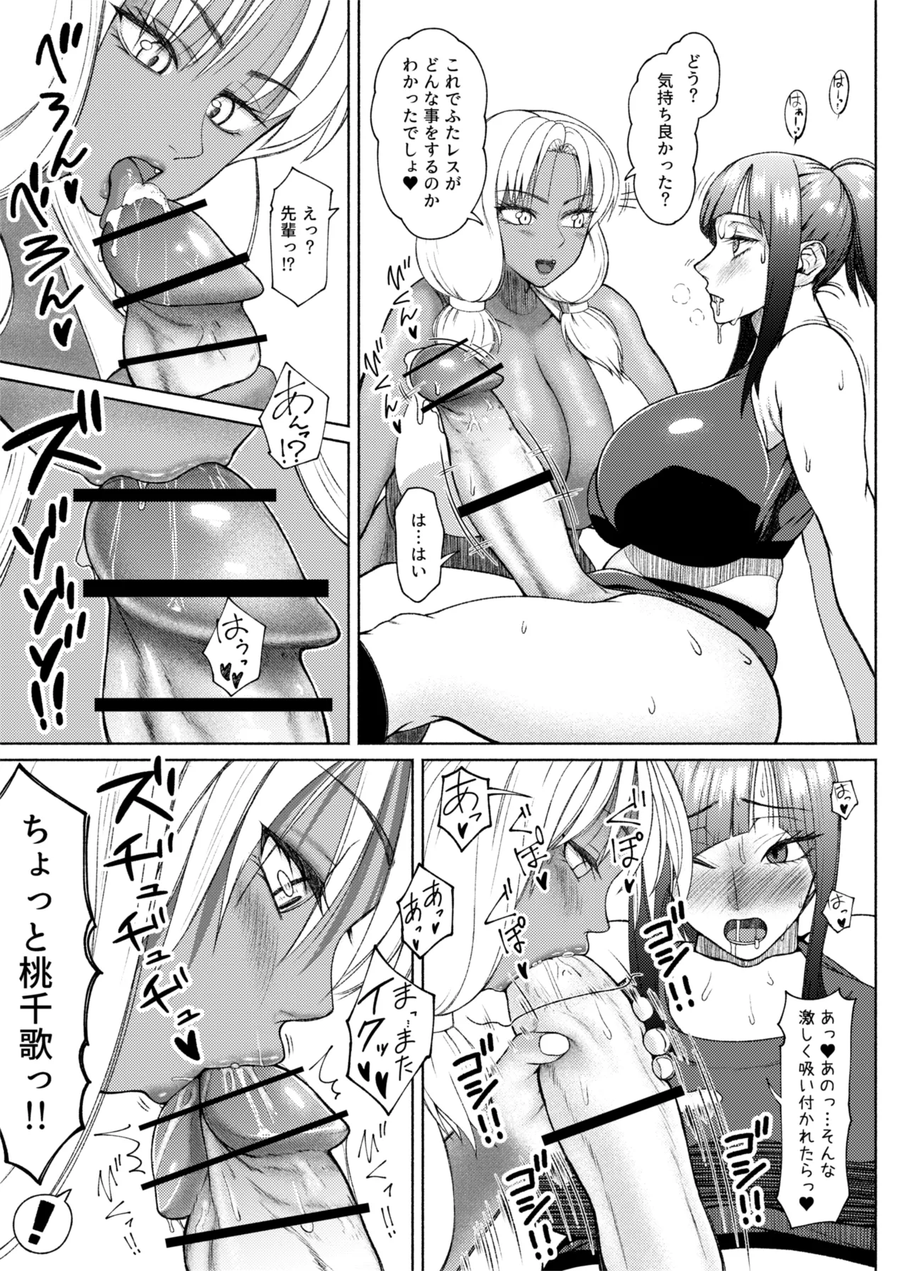 [ray-raw (Nobuhiro)]FutaBitch Arc 1 to 14 Page 308