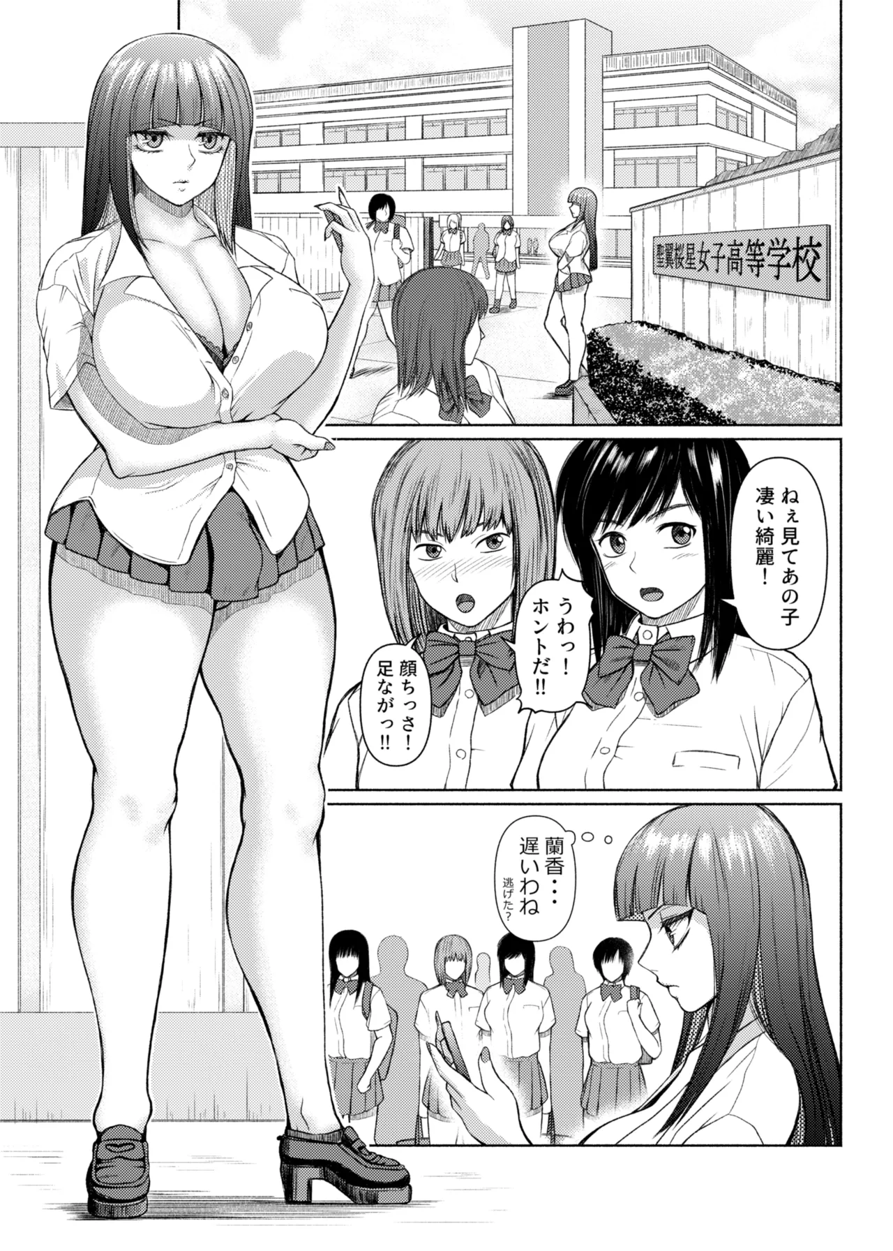 [ray-raw (Nobuhiro)]FutaBitch Arc 1 to 14 Page 31