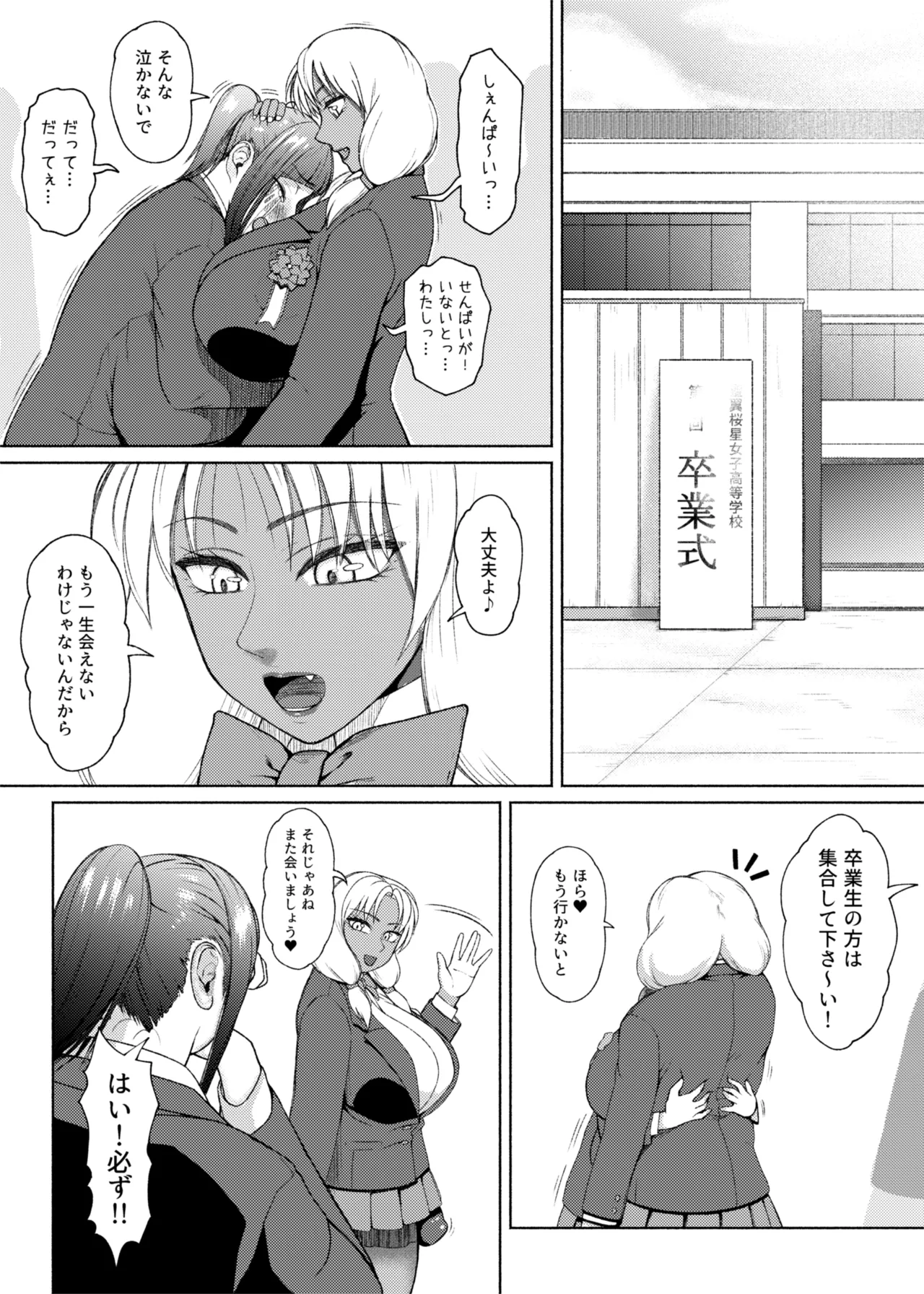 [ray-raw (Nobuhiro)]FutaBitch Arc 1 to 14 Page 315