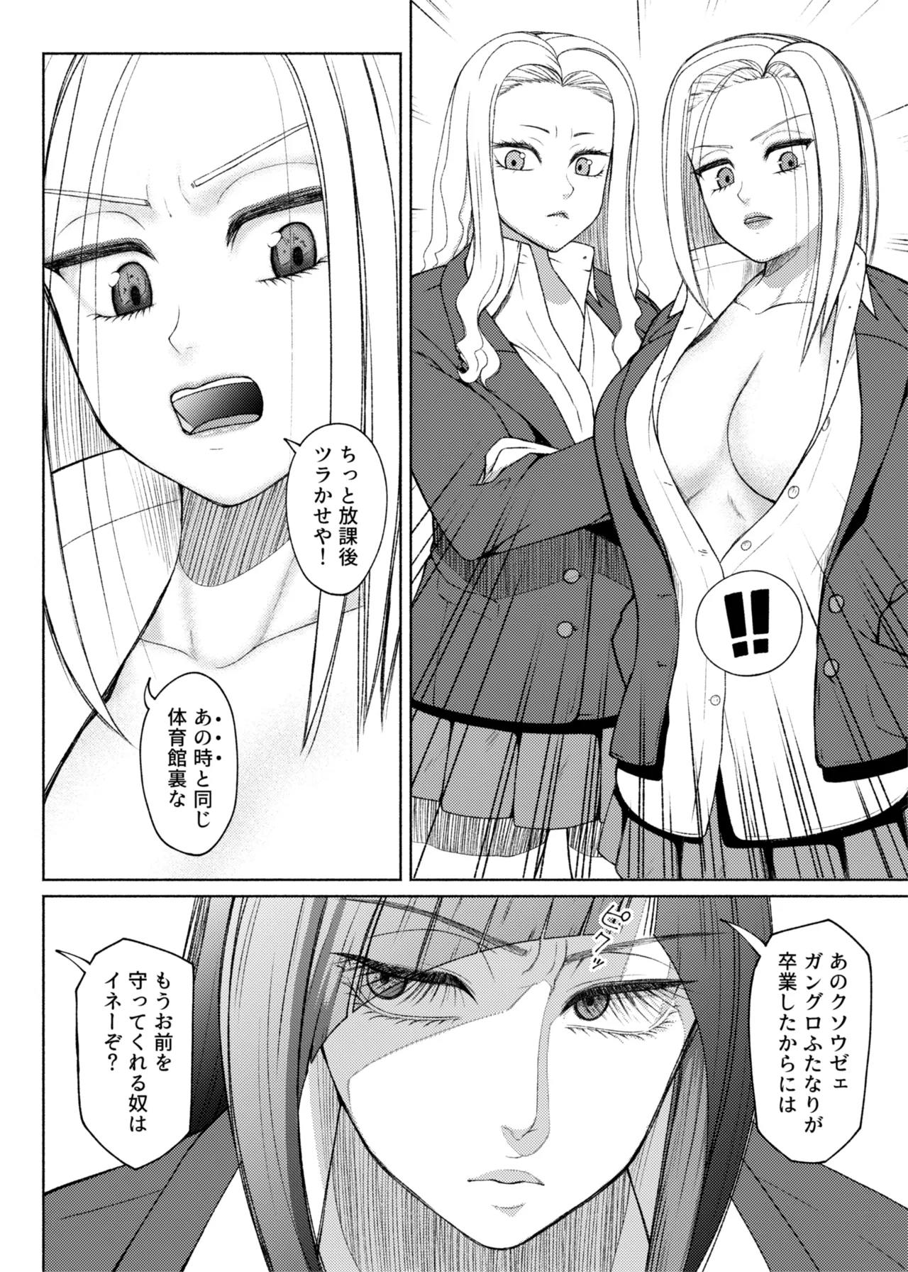 [ray-raw (Nobuhiro)]FutaBitch Arc 1 to 14 Page 317