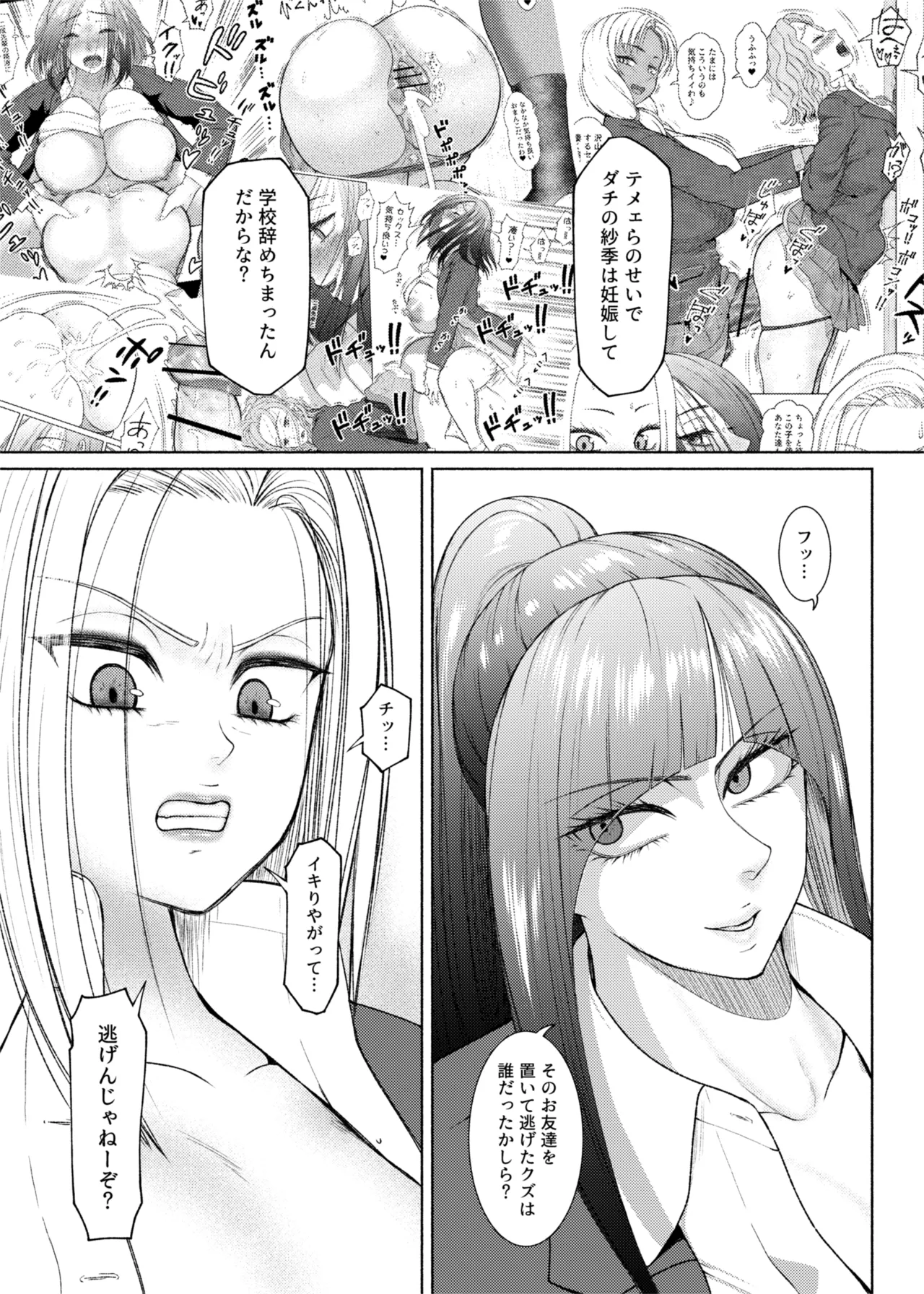 [ray-raw (Nobuhiro)]FutaBitch Arc 1 to 14 Page 318
