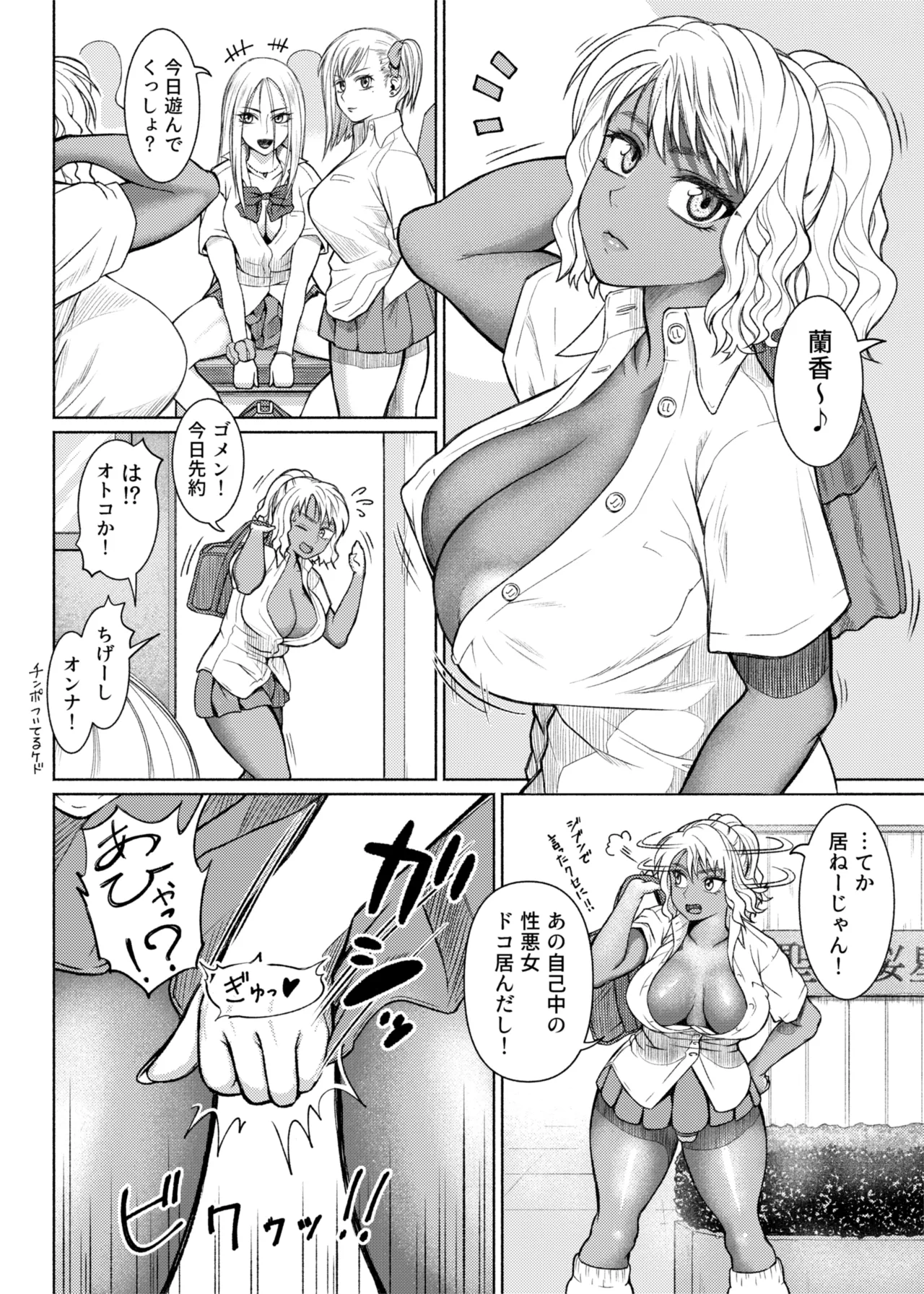[ray-raw (Nobuhiro)]FutaBitch Arc 1 to 14 Page 32