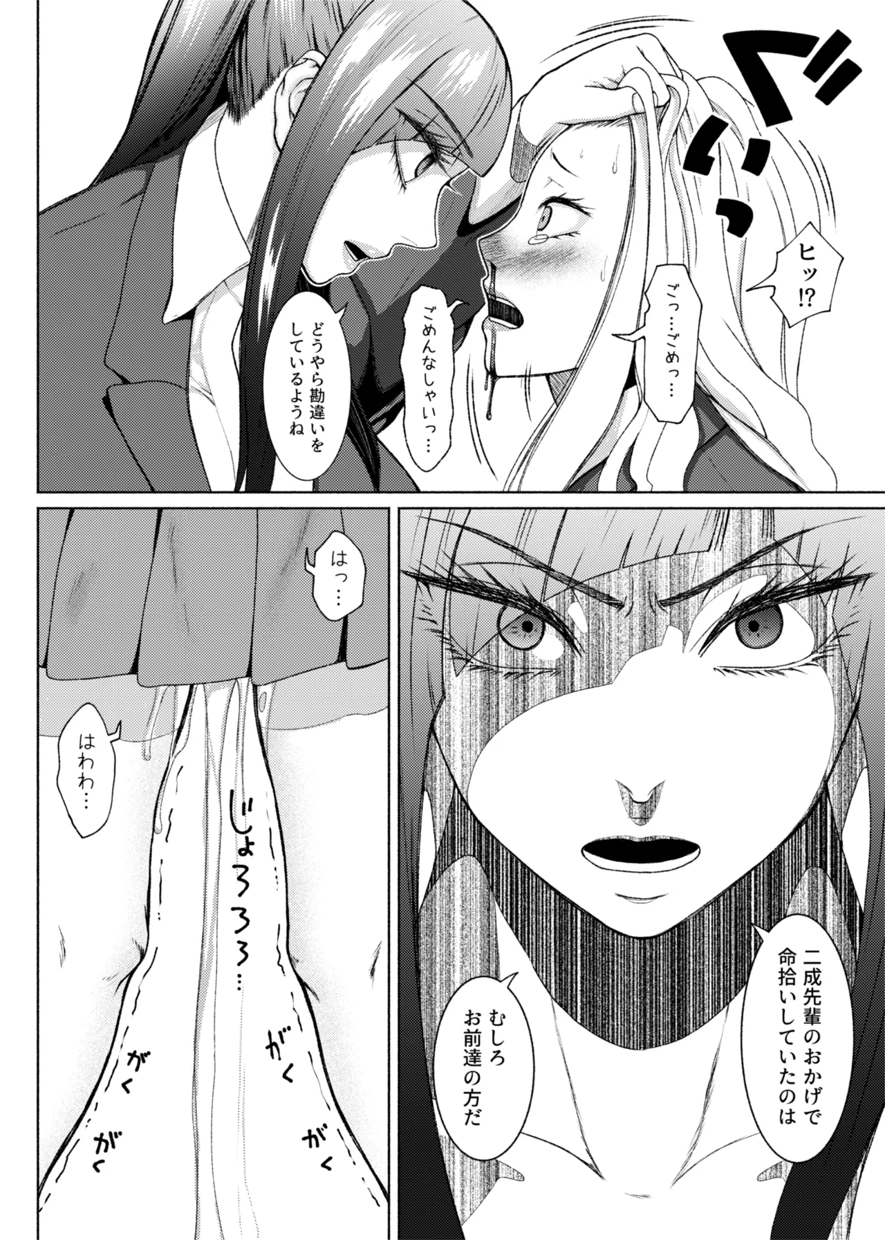 [ray-raw (Nobuhiro)]FutaBitch Arc 1 to 14 Page 321