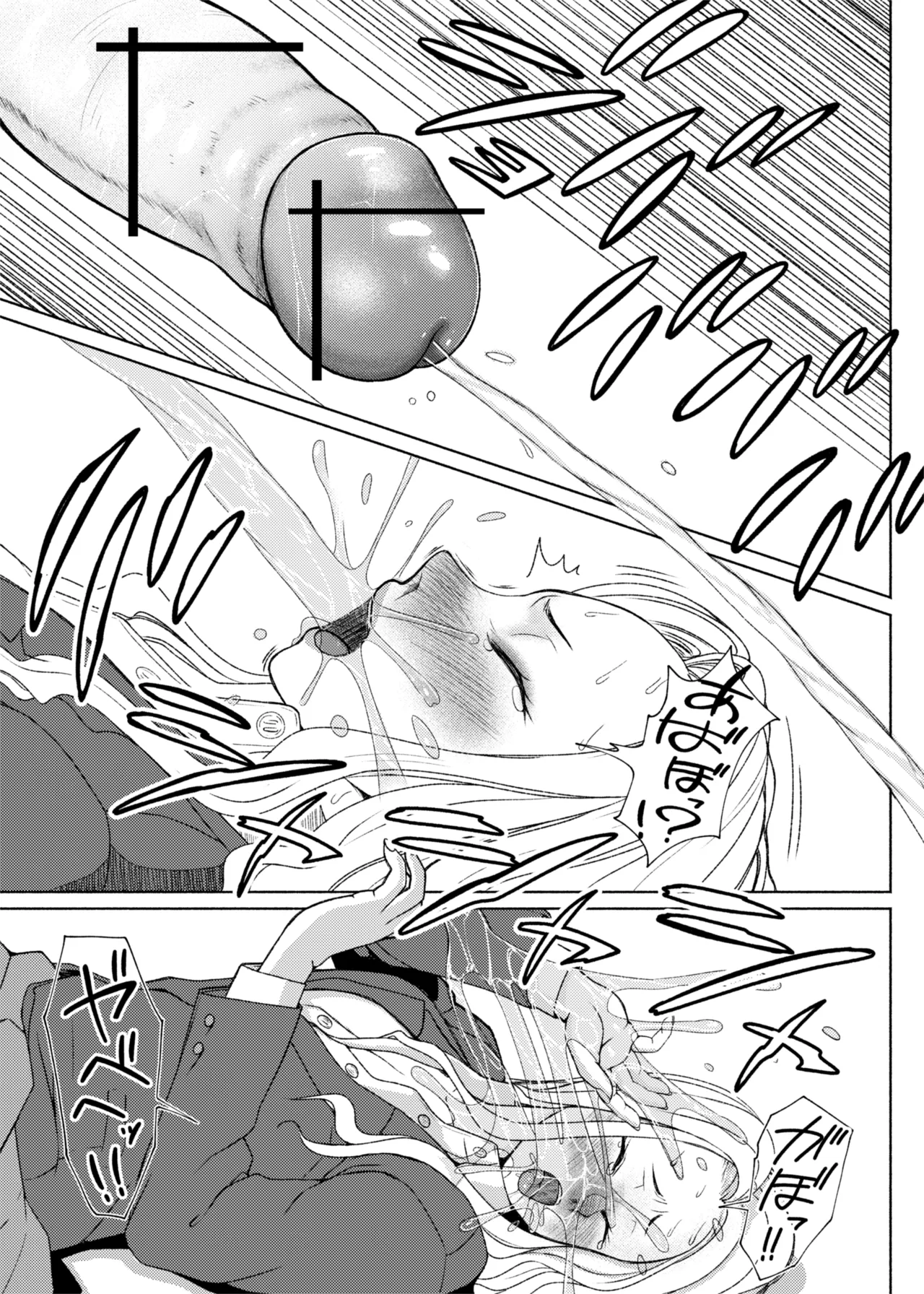 [ray-raw (Nobuhiro)]FutaBitch Arc 1 to 14 Page 330