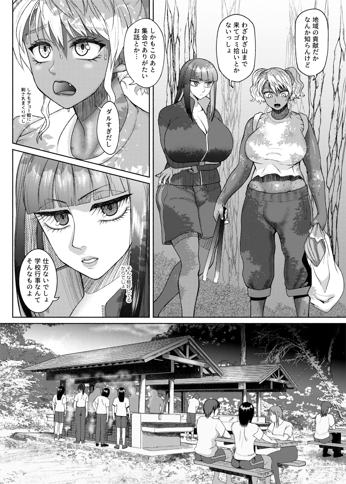 [ray-raw (Nobuhiro)]FutaBitch Arc 1 to 14 Page 337