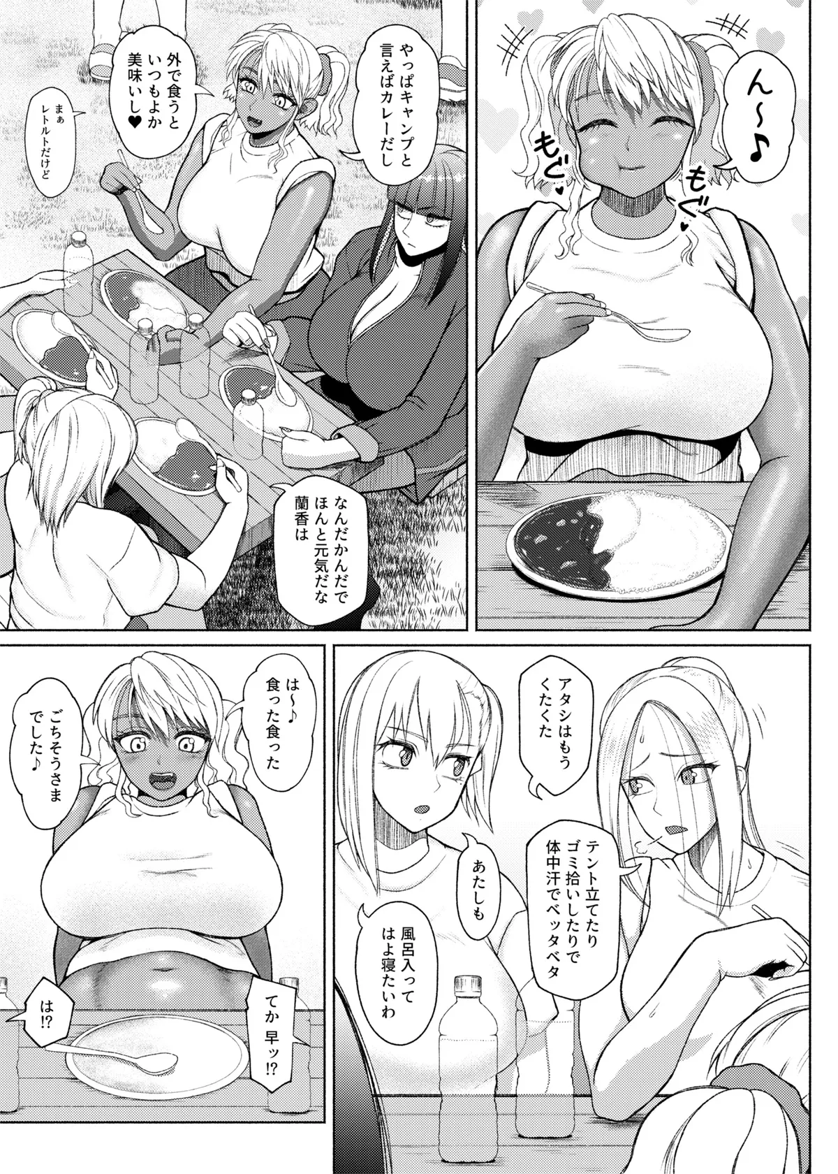 [ray-raw (Nobuhiro)]FutaBitch Arc 1 to 14 Page 338