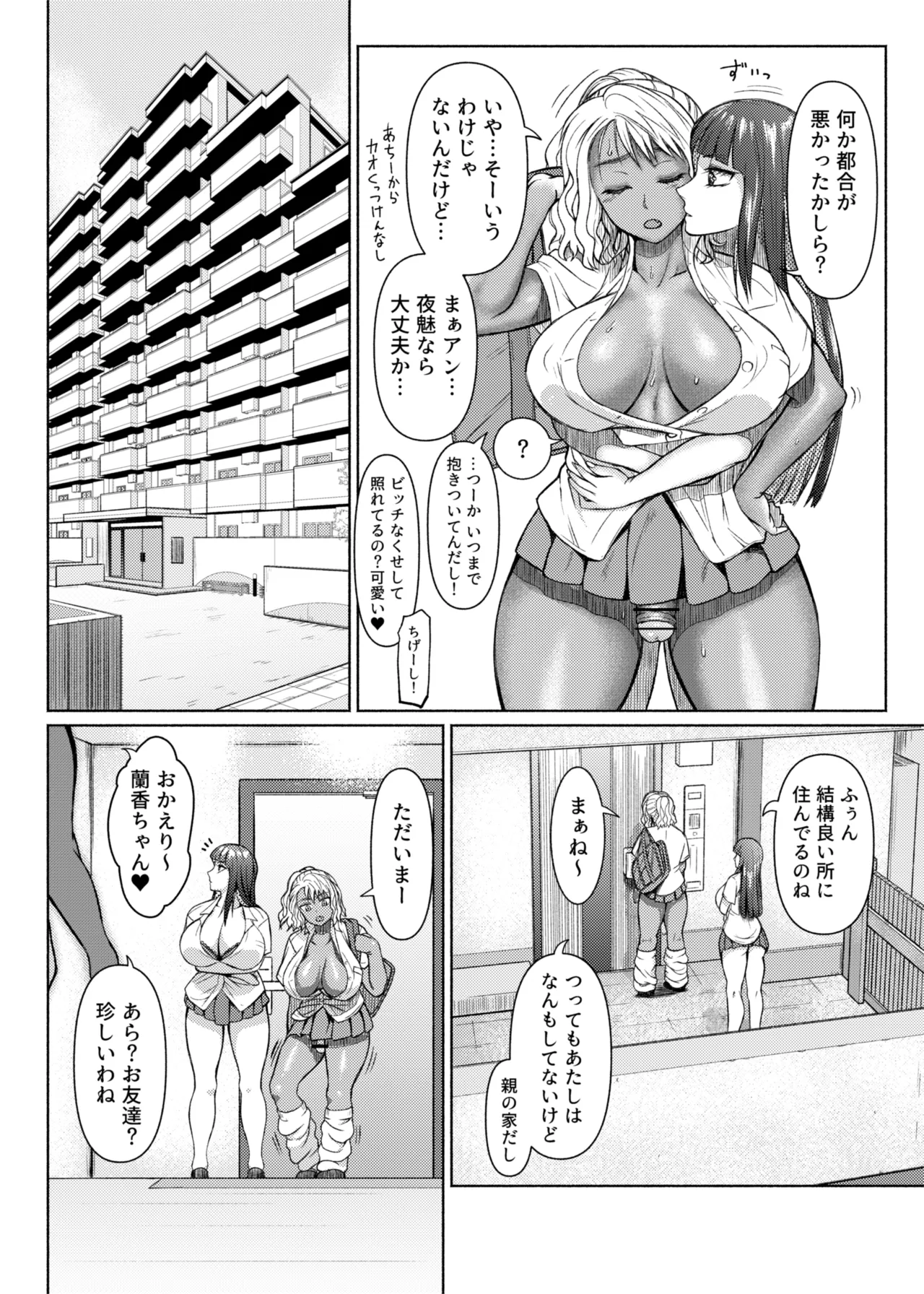 [ray-raw (Nobuhiro)]FutaBitch Arc 1 to 14 Page 34