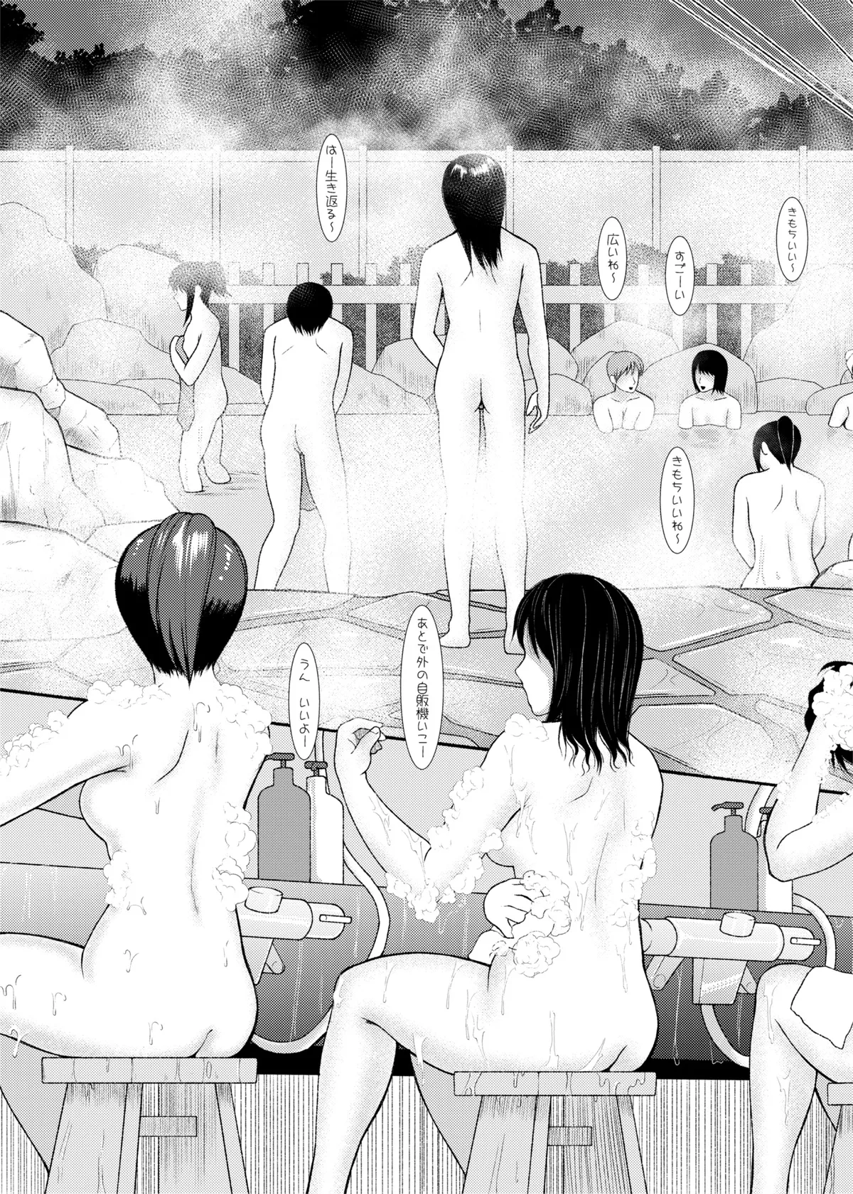 [ray-raw (Nobuhiro)]FutaBitch Arc 1 to 14 Page 340