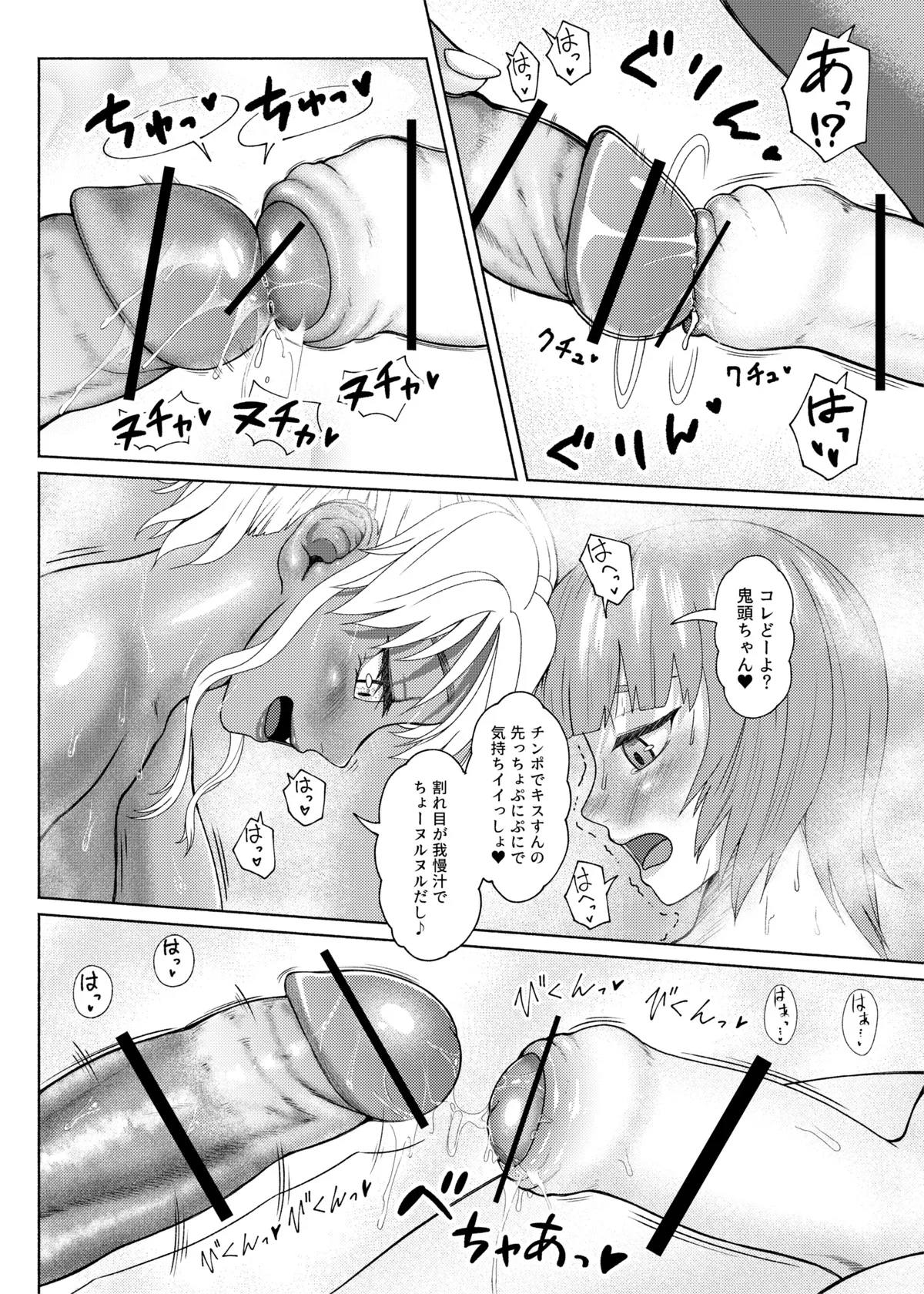 [ray-raw (Nobuhiro)]FutaBitch Arc 1 to 14 Page 357