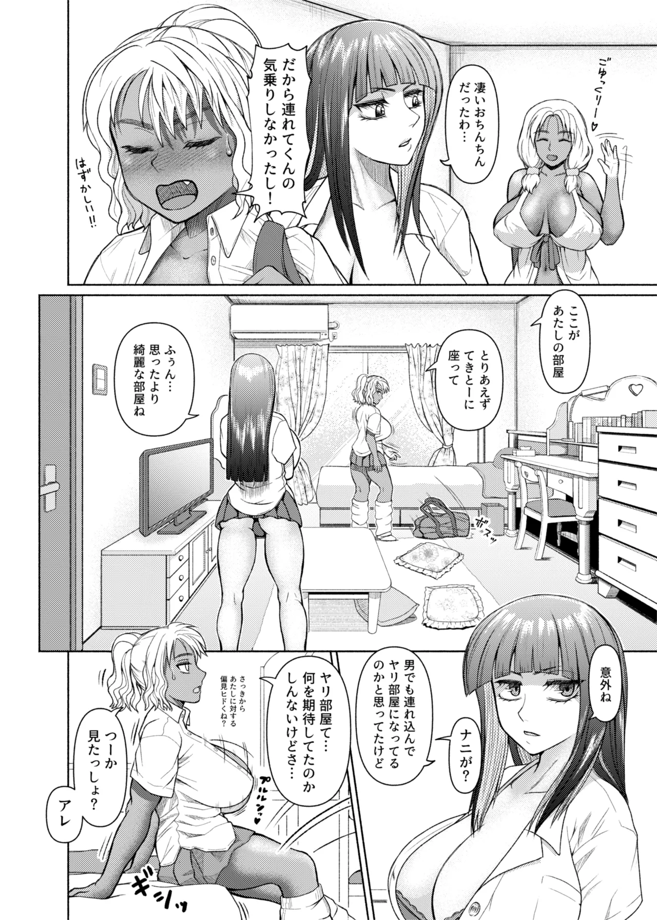 [ray-raw (Nobuhiro)]FutaBitch Arc 1 to 14 Page 36