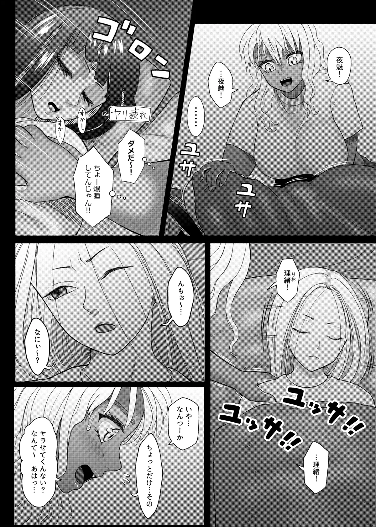[ray-raw (Nobuhiro)]FutaBitch Arc 1 to 14 Page 375