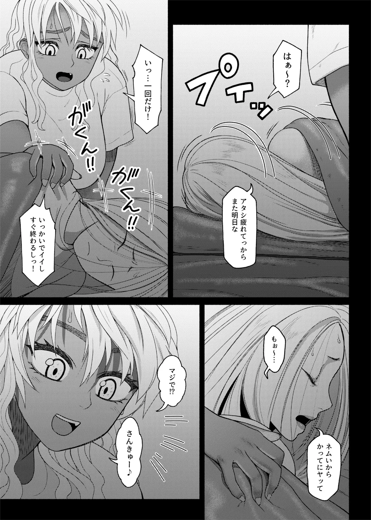 [ray-raw (Nobuhiro)]FutaBitch Arc 1 to 14 Page 376