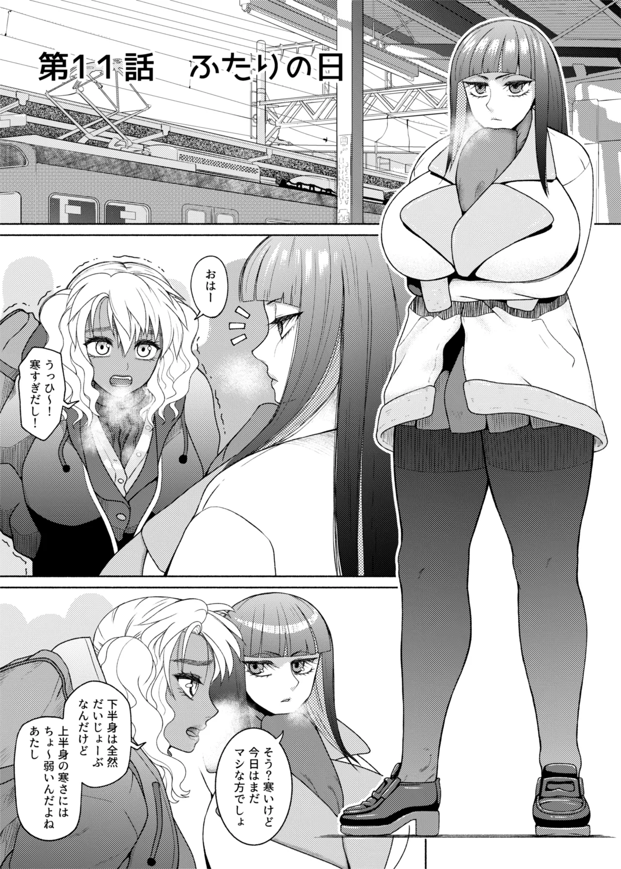 [ray-raw (Nobuhiro)]FutaBitch Arc 1 to 14 Page 384