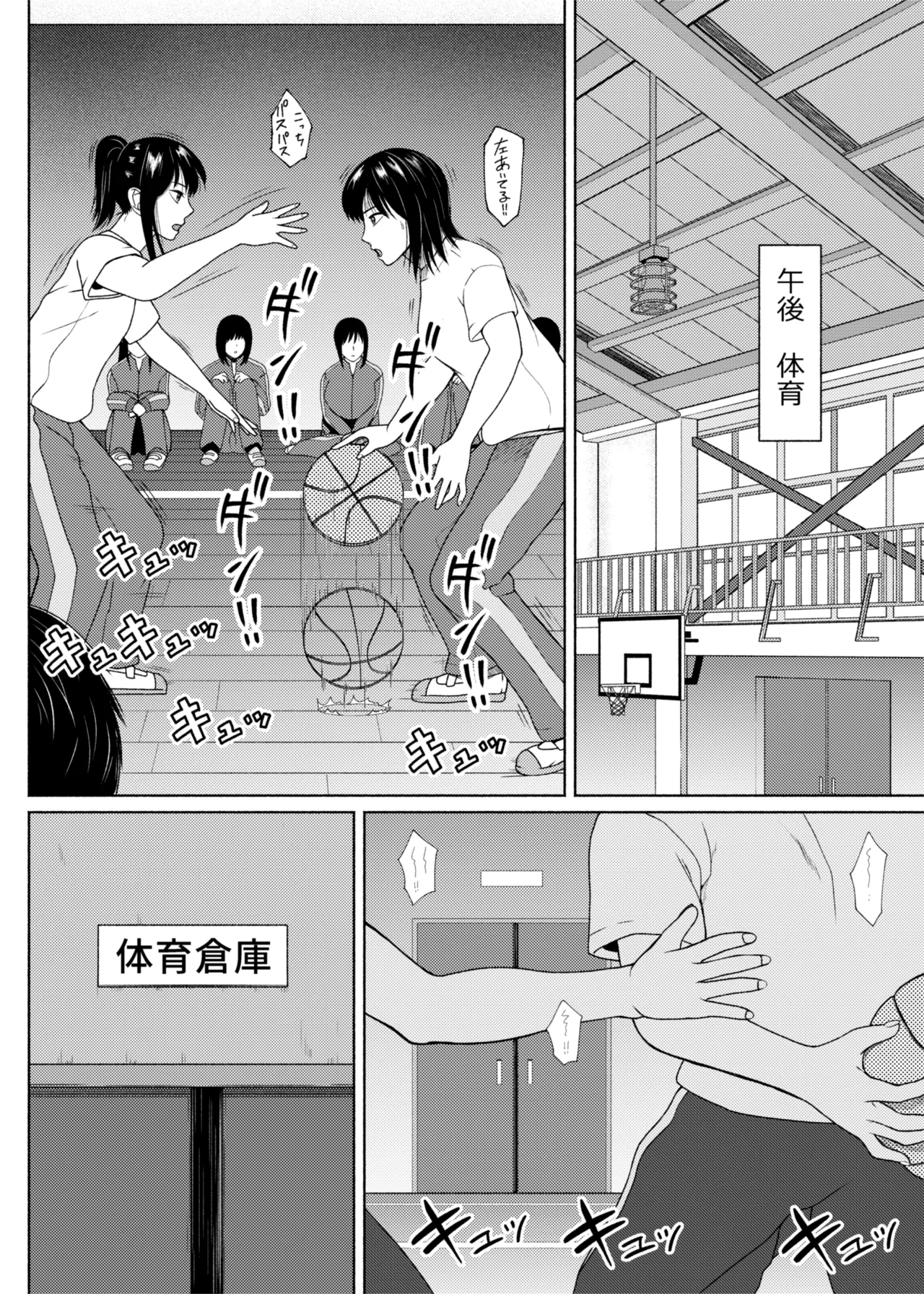 [ray-raw (Nobuhiro)]FutaBitch Arc 1 to 14 Page 399