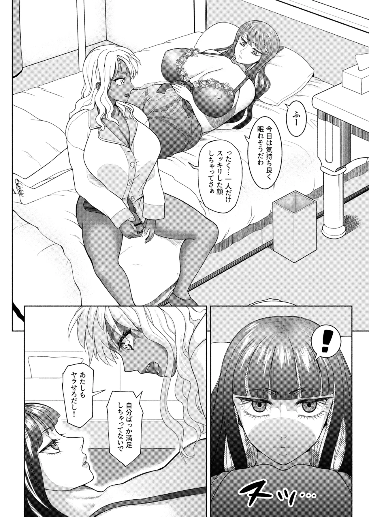 [ray-raw (Nobuhiro)]FutaBitch Arc 1 to 14 Page 411