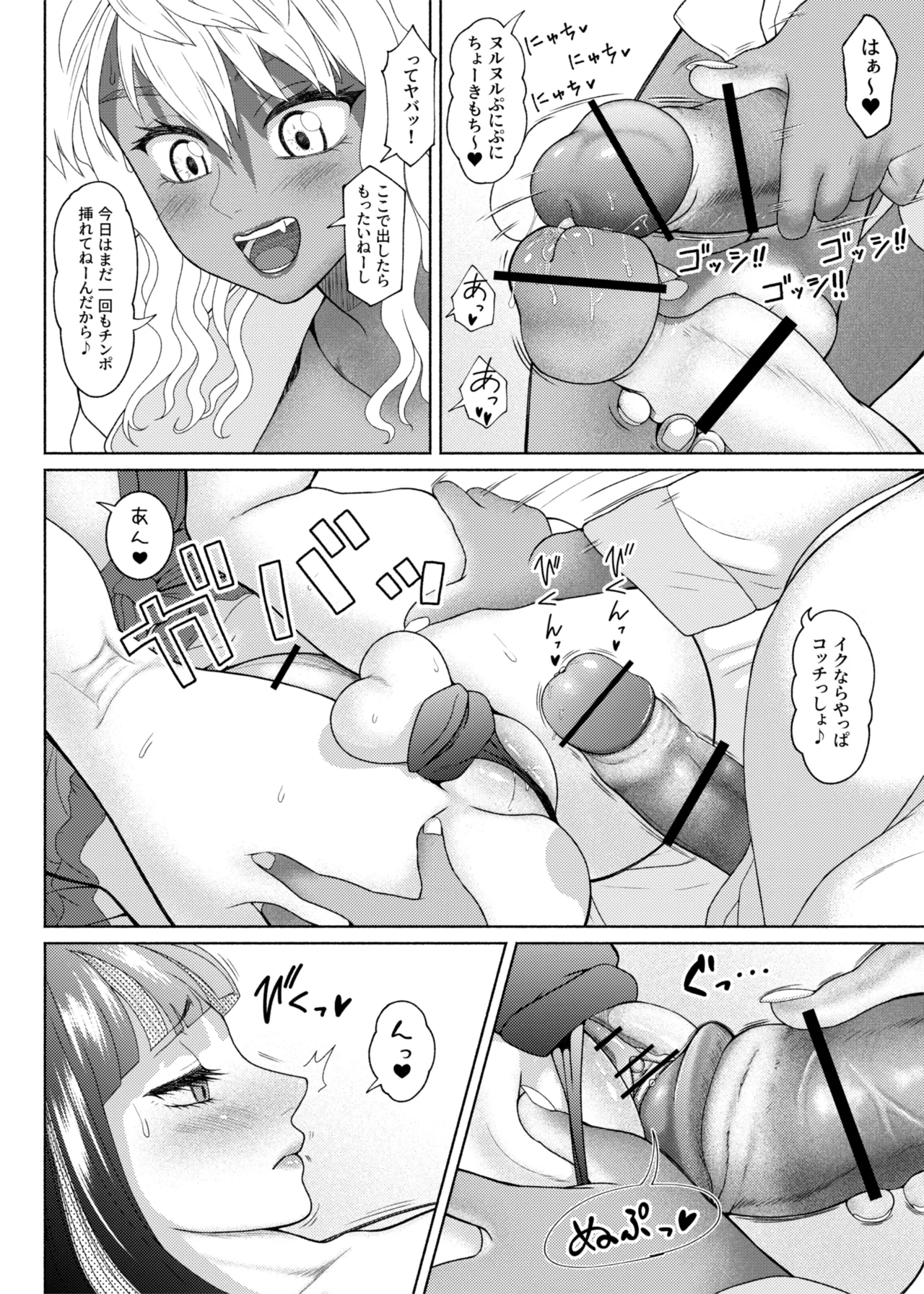 [ray-raw (Nobuhiro)]FutaBitch Arc 1 to 14 Page 415