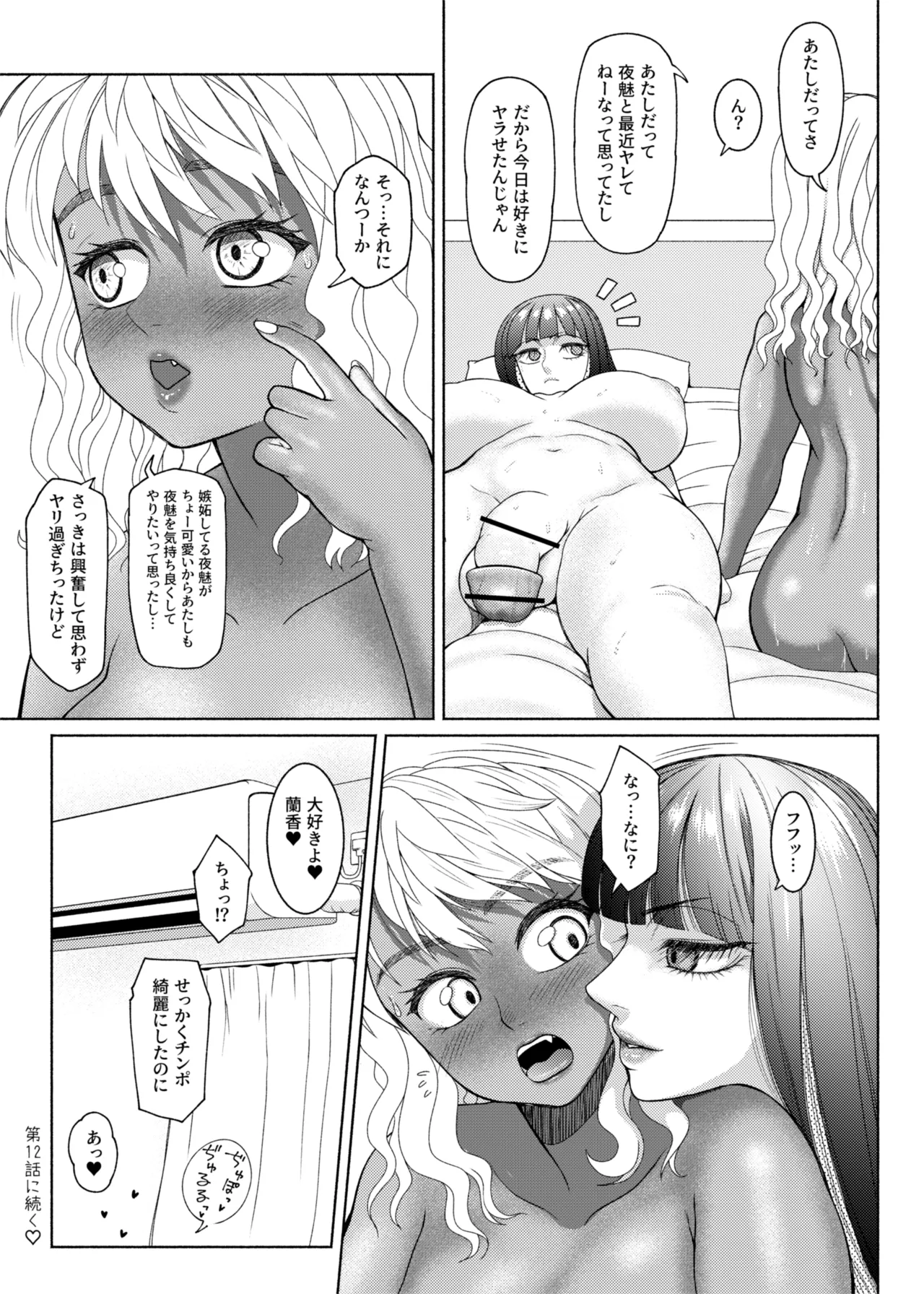[ray-raw (Nobuhiro)]FutaBitch Arc 1 to 14 Page 426