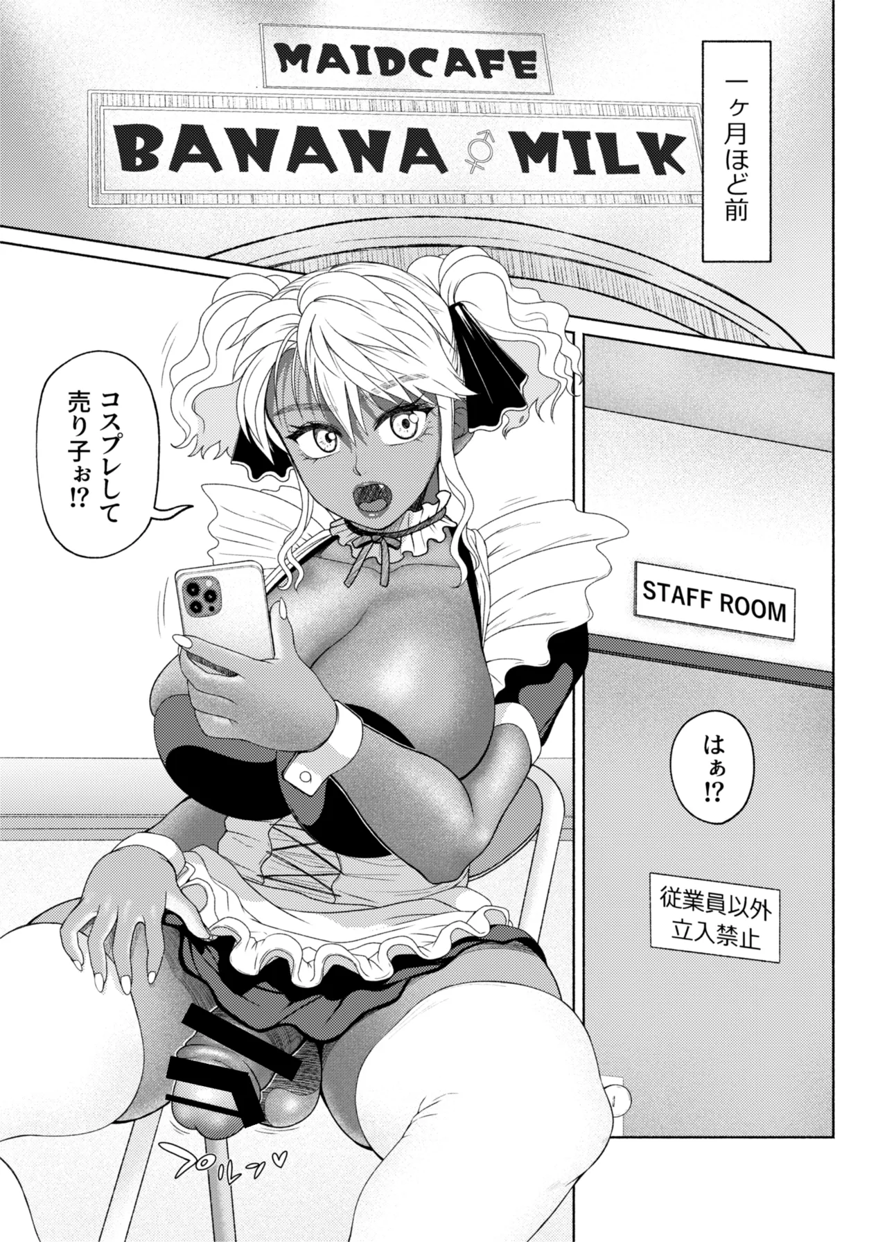 [ray-raw (Nobuhiro)]FutaBitch Arc 1 to 14 Page 437