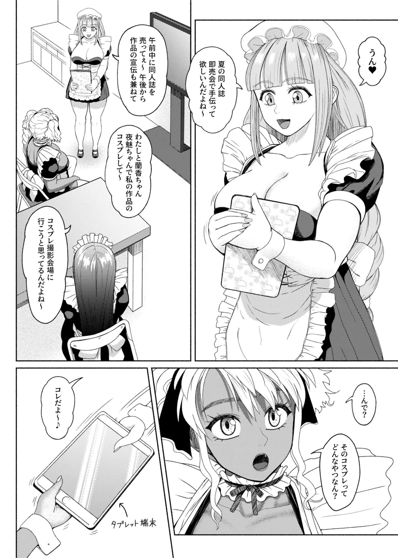 [ray-raw (Nobuhiro)]FutaBitch Arc 1 to 14 Page 438
