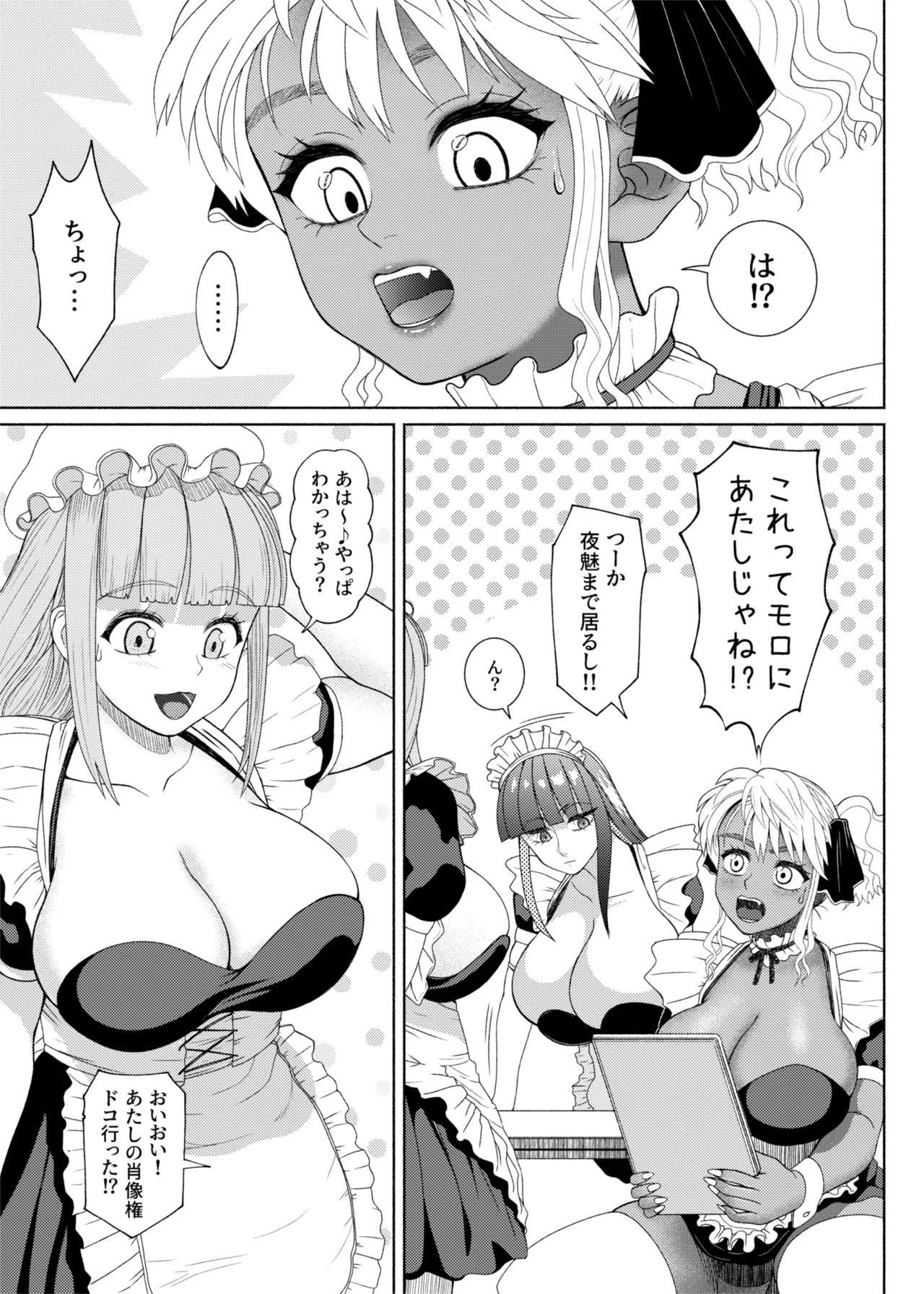 [ray-raw (Nobuhiro)]FutaBitch Arc 1 to 14 Page 439