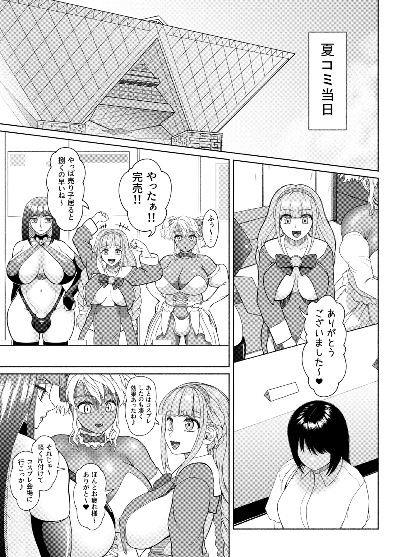 [ray-raw (Nobuhiro)]FutaBitch Arc 1 to 14 Page 441