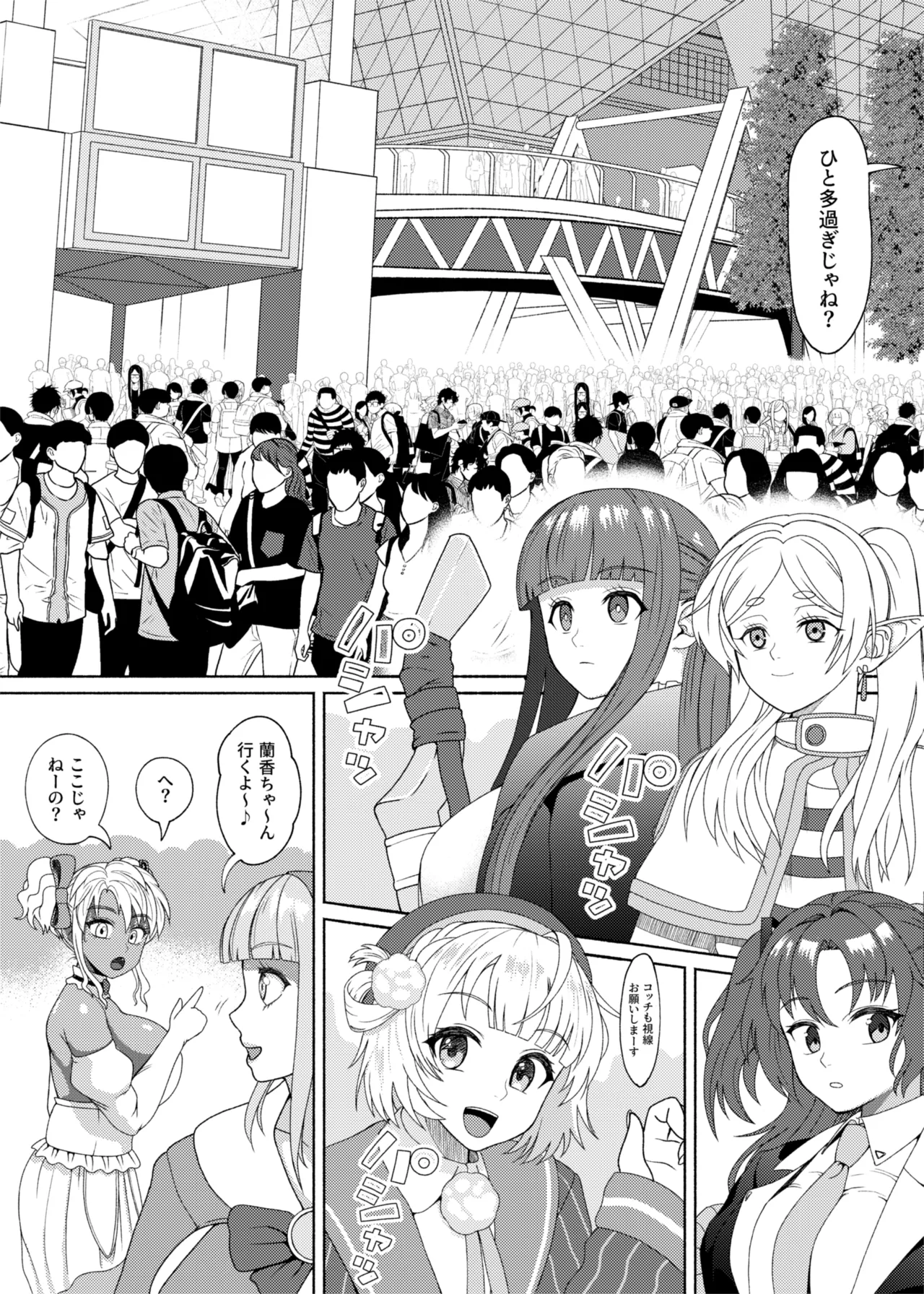 [ray-raw (Nobuhiro)]FutaBitch Arc 1 to 14 Page 443