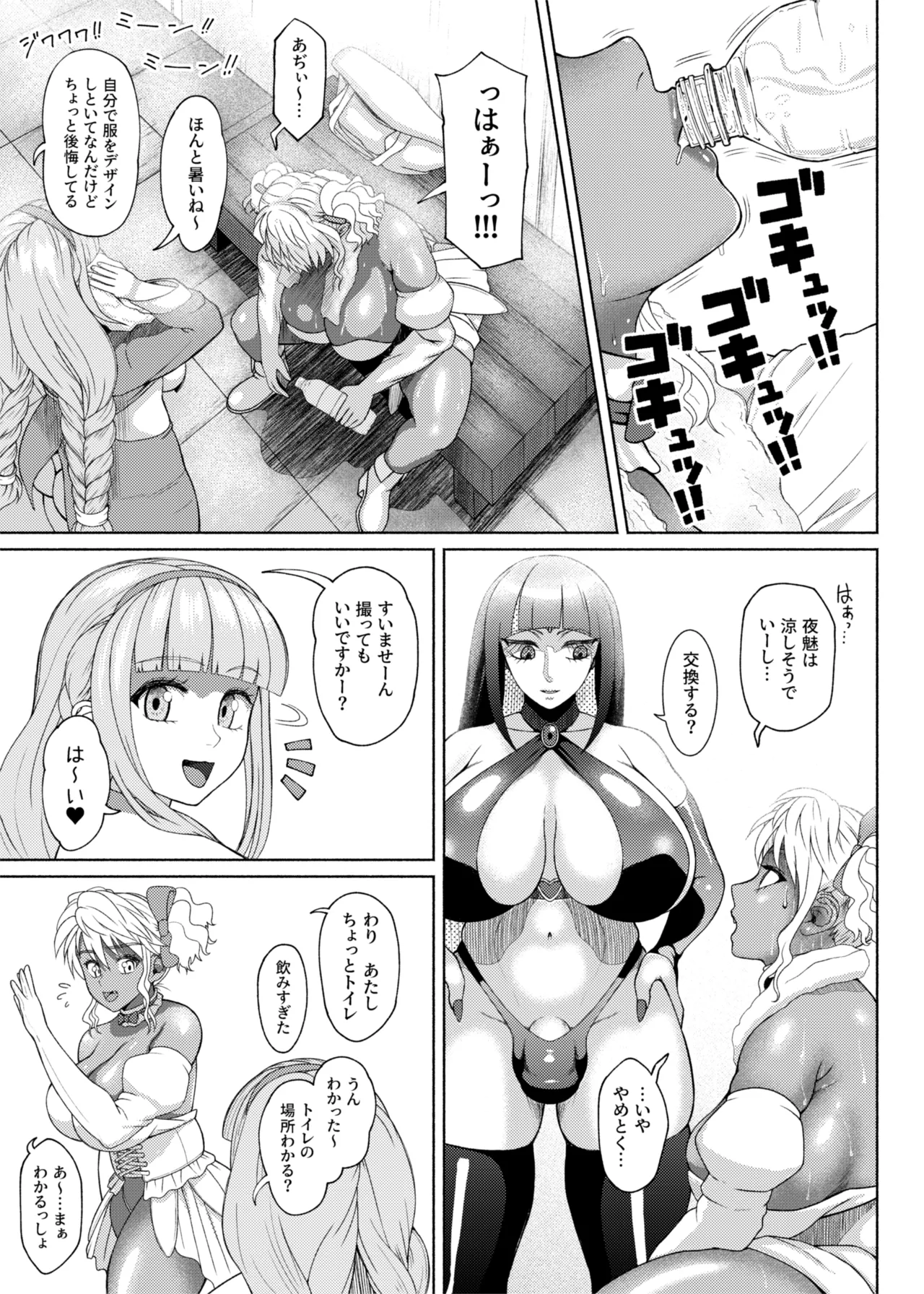 [ray-raw (Nobuhiro)]FutaBitch Arc 1 to 14 Page 447