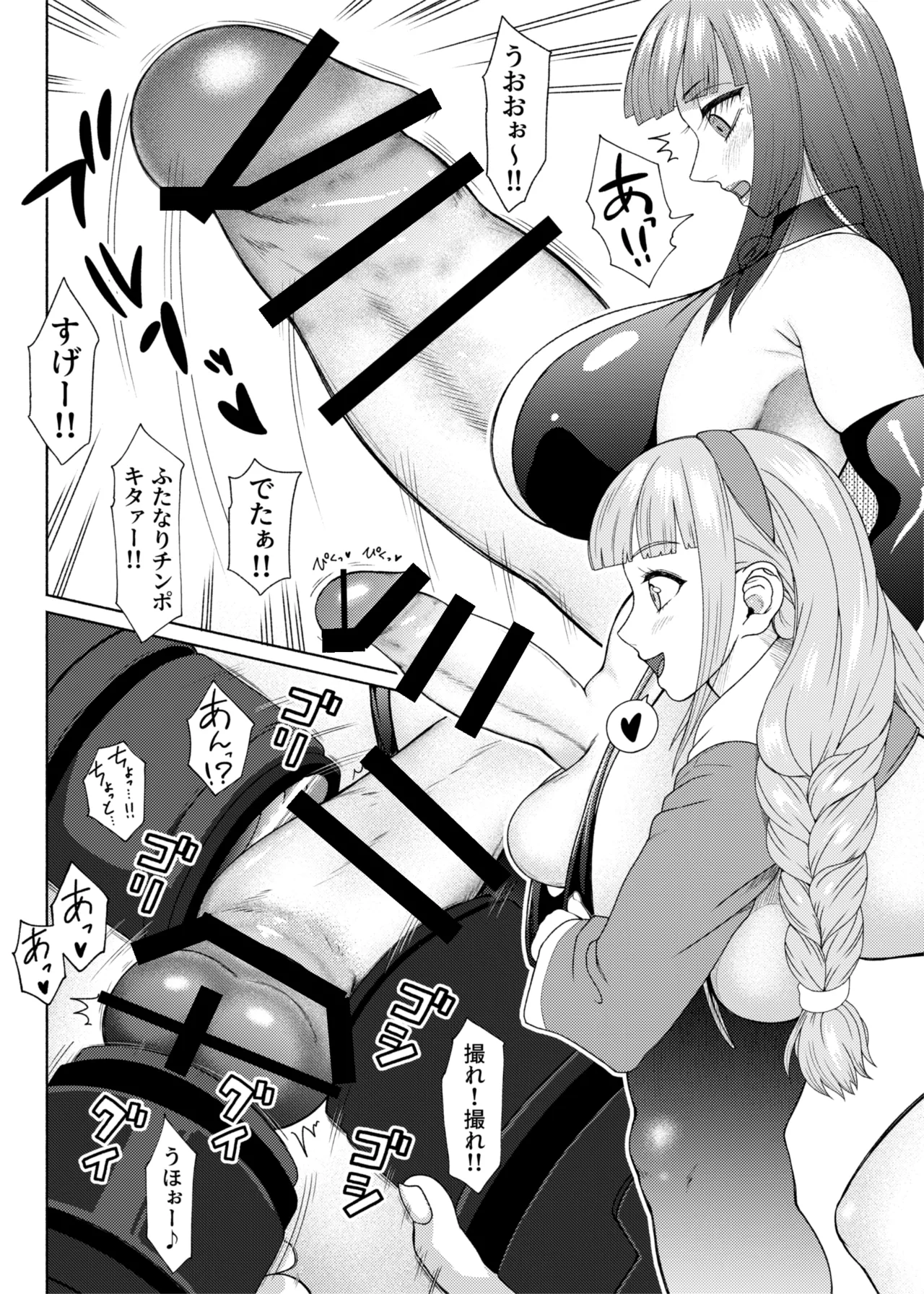 [ray-raw (Nobuhiro)]FutaBitch Arc 1 to 14 Page 450