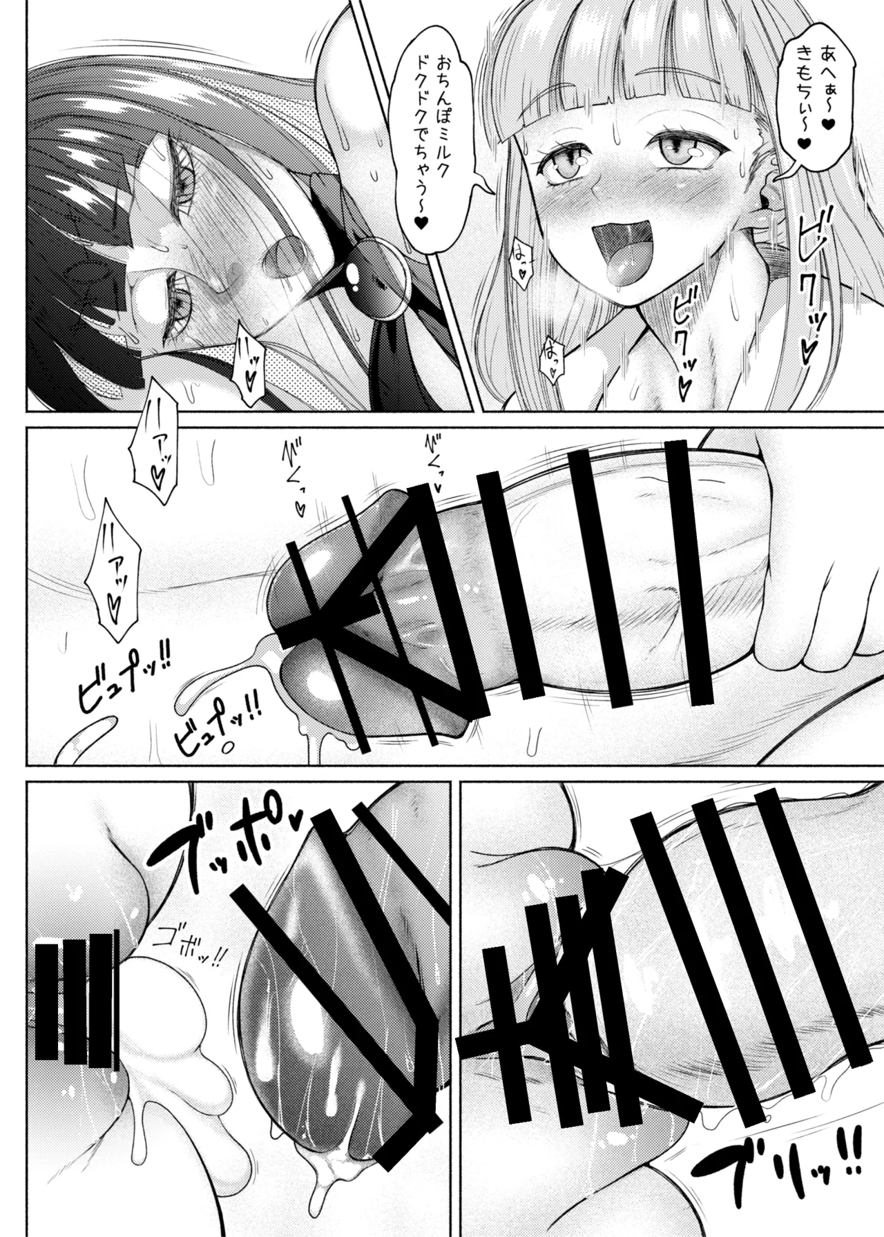 [ray-raw (Nobuhiro)]FutaBitch Arc 1 to 14 Page 462