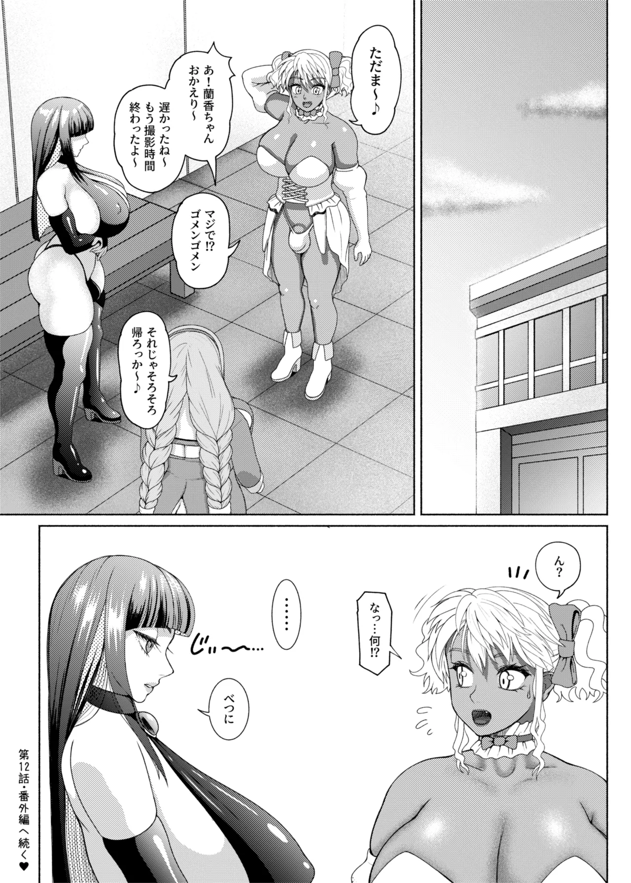 [ray-raw (Nobuhiro)]FutaBitch Arc 1 to 14 Page 463