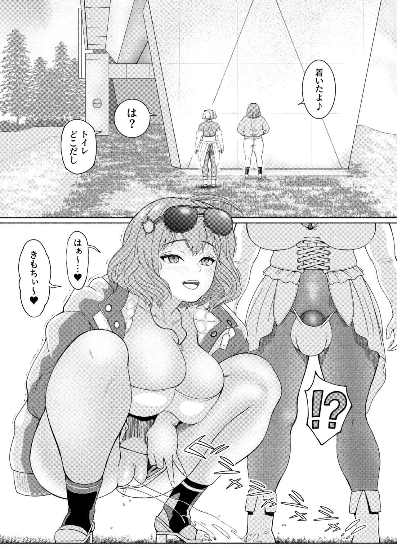 [ray-raw (Nobuhiro)]FutaBitch Arc 1 to 14 Page 465