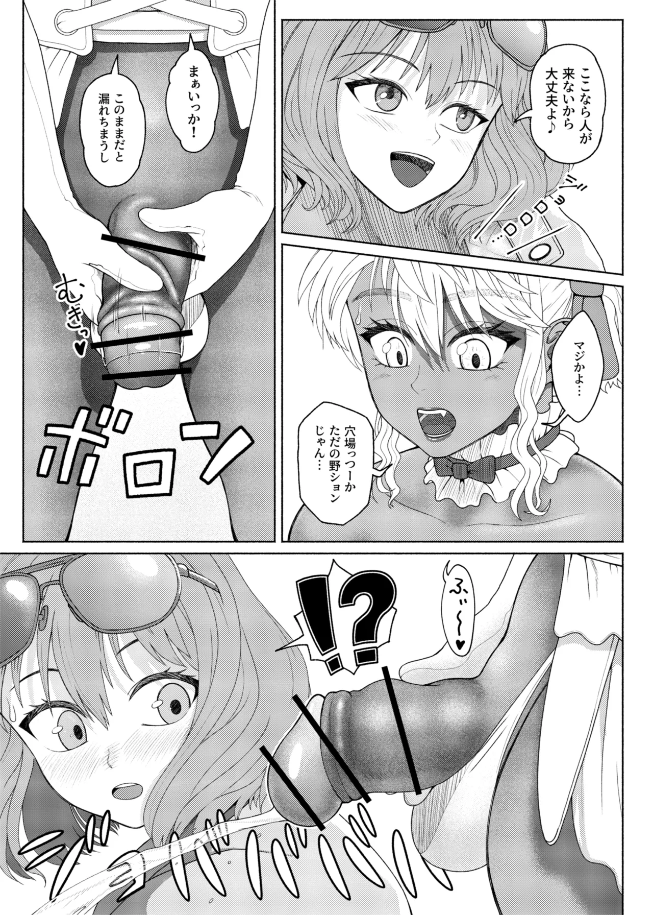 [ray-raw (Nobuhiro)]FutaBitch Arc 1 to 14 Page 466
