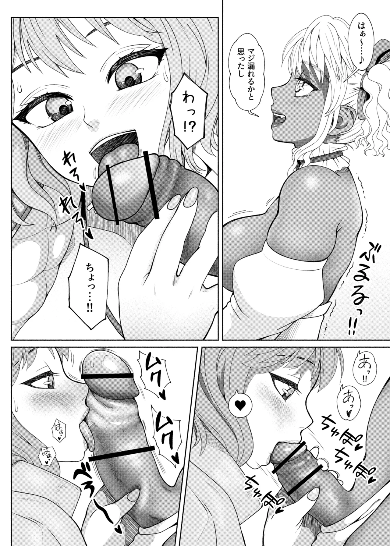 [ray-raw (Nobuhiro)]FutaBitch Arc 1 to 14 Page 467