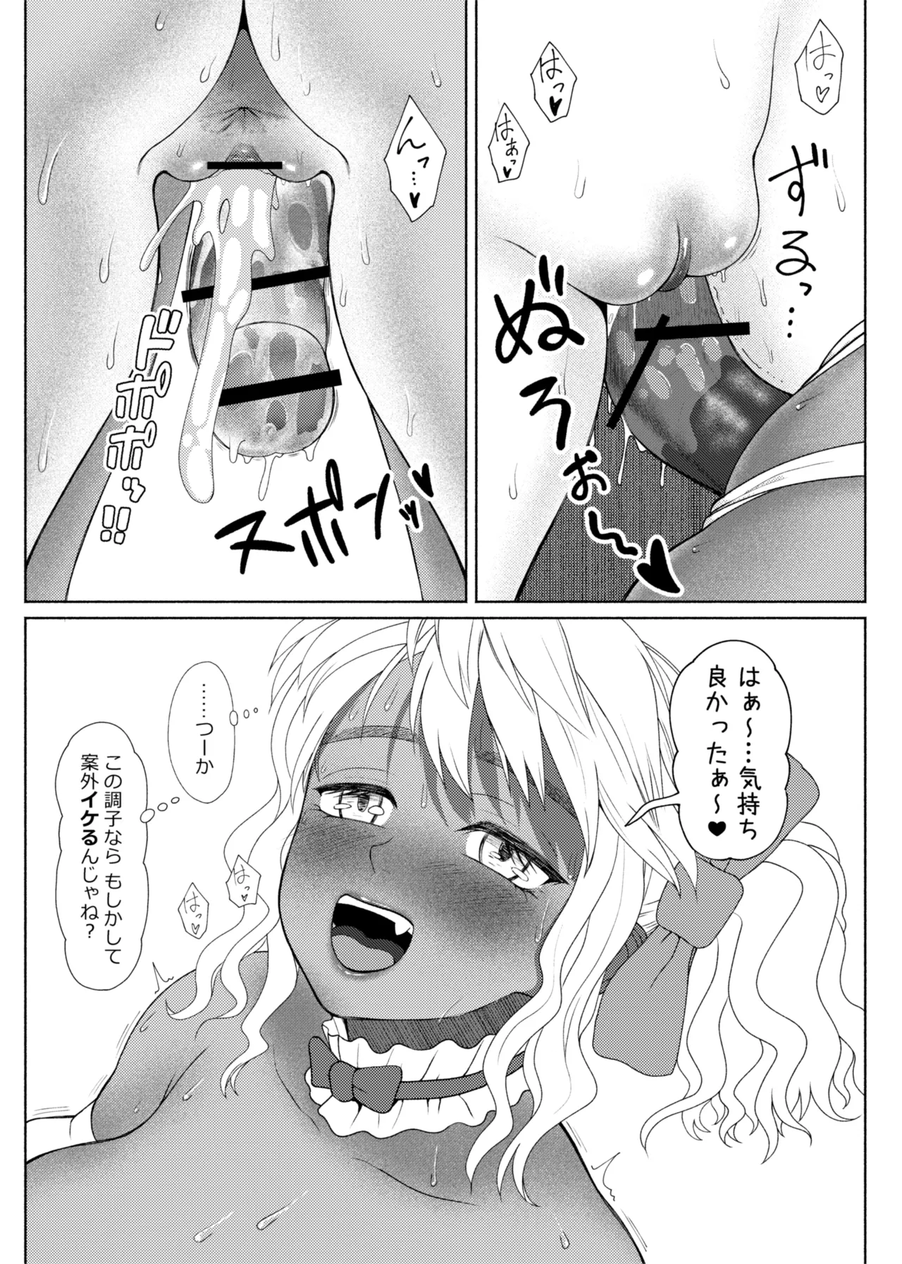[ray-raw (Nobuhiro)]FutaBitch Arc 1 to 14 Page 477