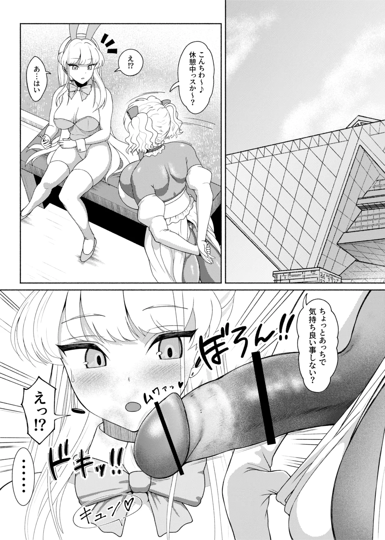 [ray-raw (Nobuhiro)]FutaBitch Arc 1 to 14 Page 478