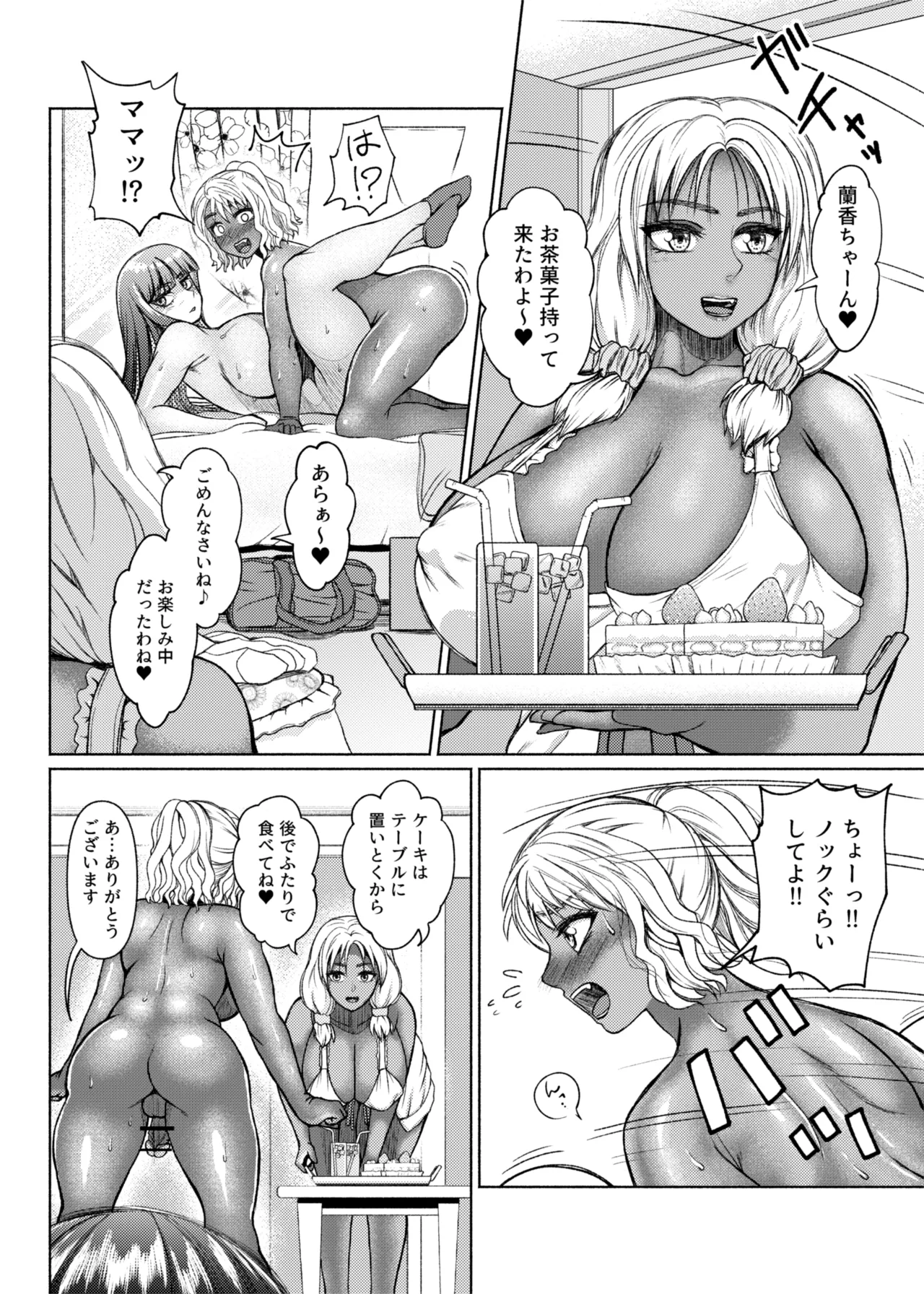[ray-raw (Nobuhiro)]FutaBitch Arc 1 to 14 Page 48
