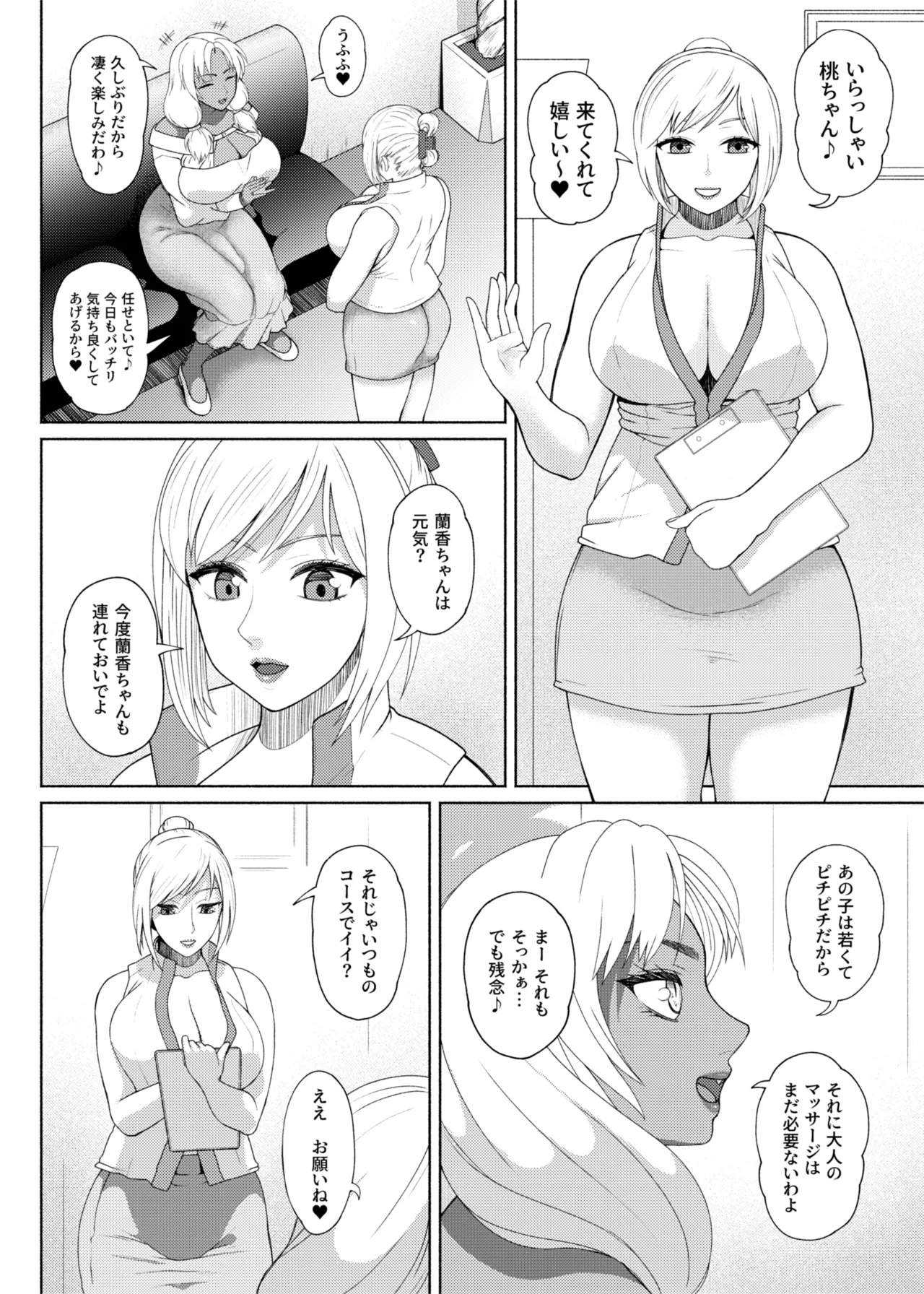 [ray-raw (Nobuhiro)]FutaBitch Arc 1 to 14 Page 488