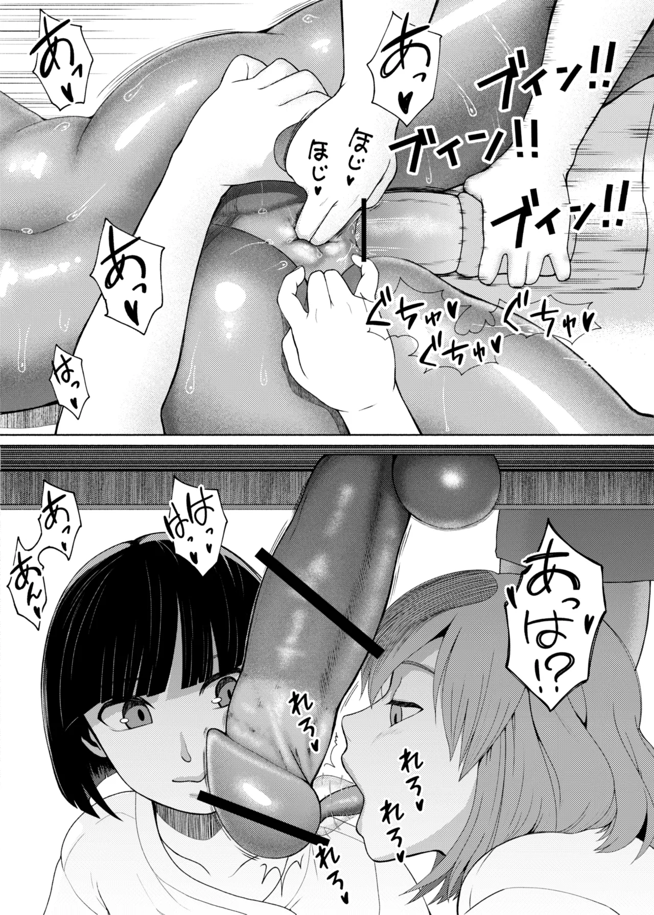 [ray-raw (Nobuhiro)]FutaBitch Arc 1 to 14 Page 505