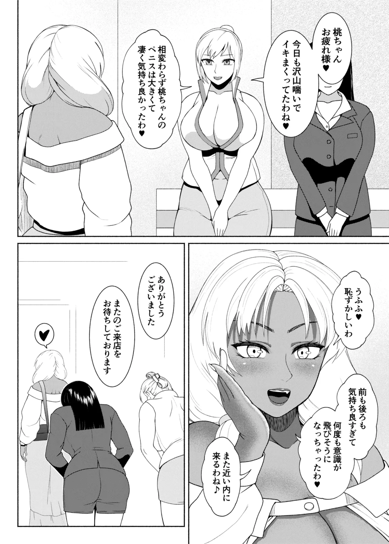 [ray-raw (Nobuhiro)]FutaBitch Arc 1 to 14 Page 512