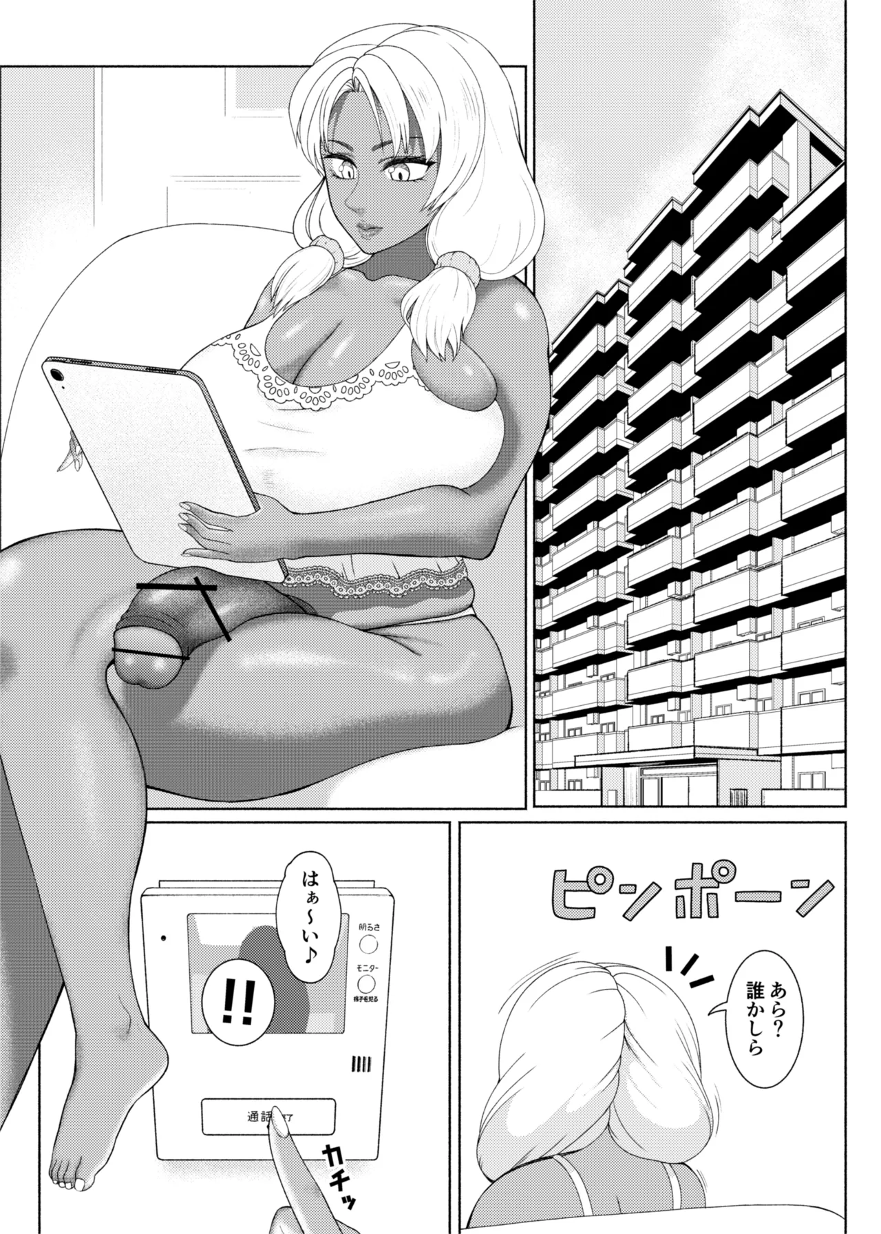 [ray-raw (Nobuhiro)]FutaBitch Arc 1 to 14 Page 513