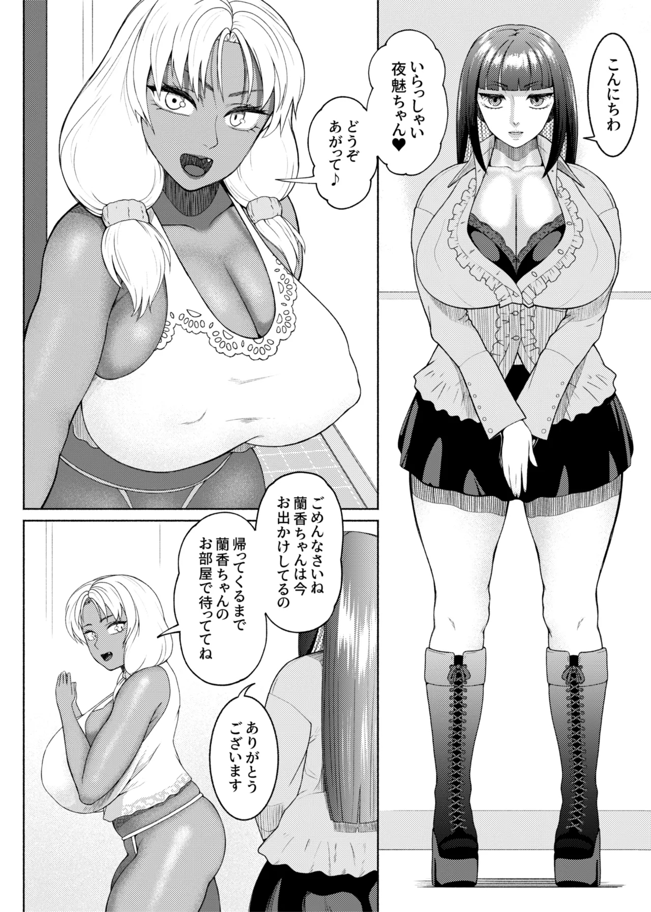 [ray-raw (Nobuhiro)]FutaBitch Arc 1 to 14 Page 514