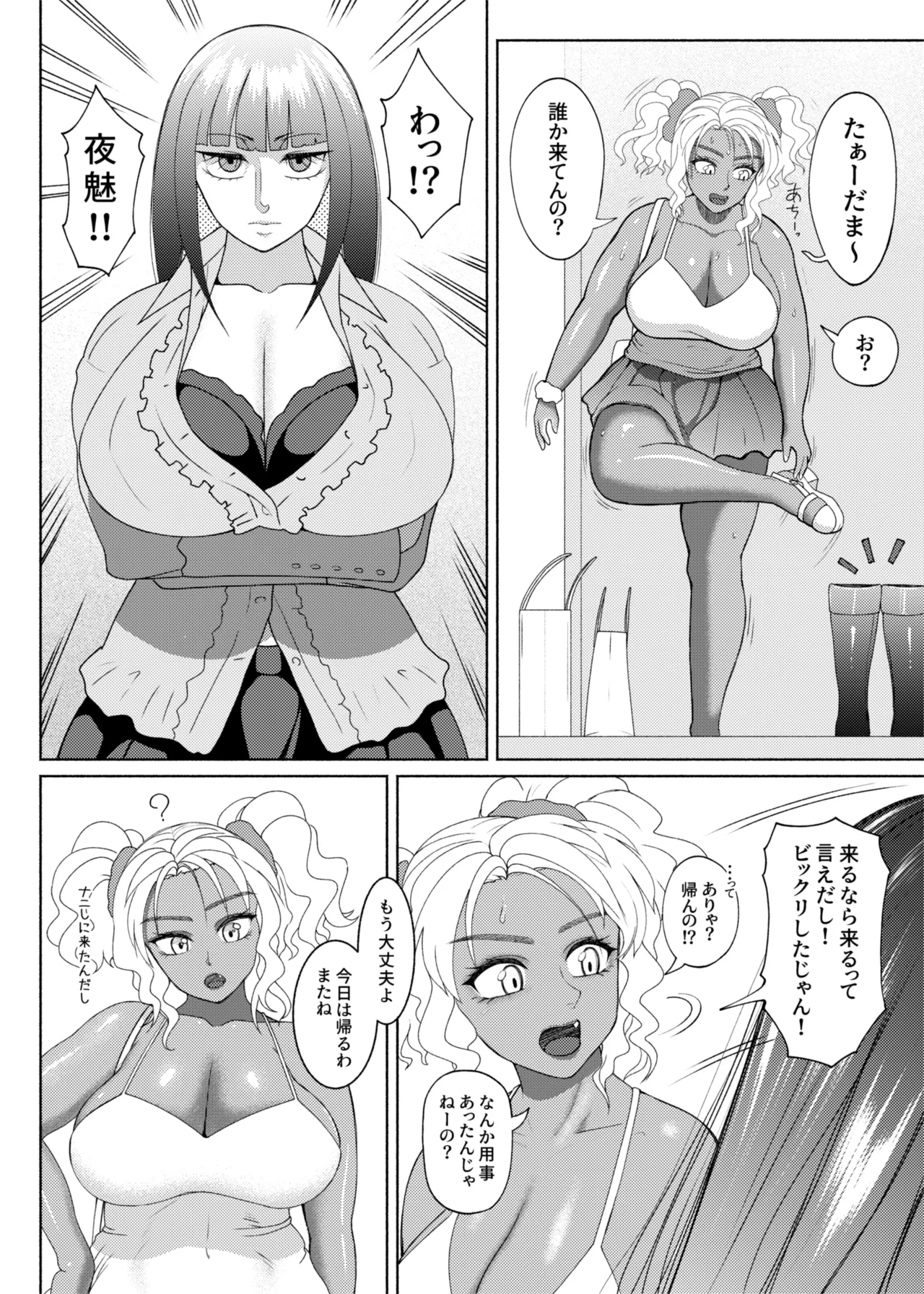 [ray-raw (Nobuhiro)]FutaBitch Arc 1 to 14 Page 534