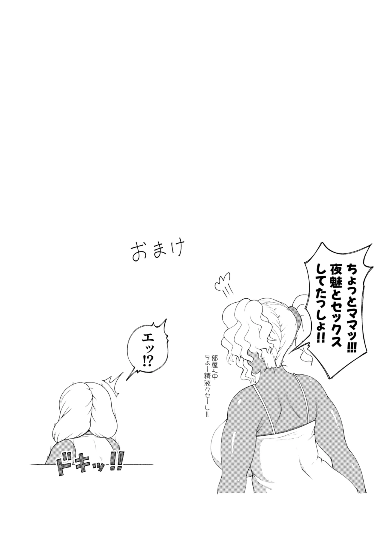 [ray-raw (Nobuhiro)]FutaBitch Arc 1 to 14 Page 535