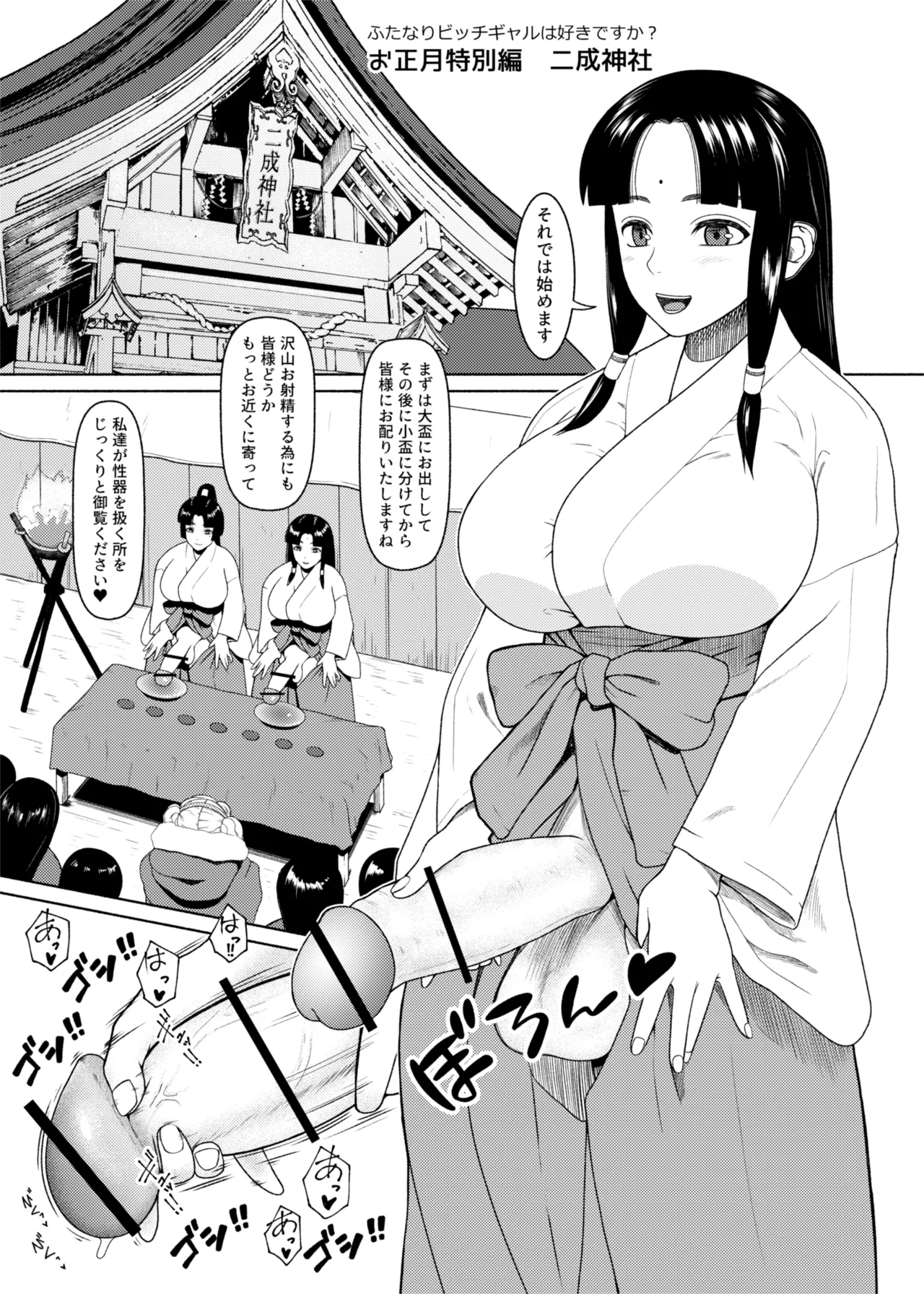 [ray-raw (Nobuhiro)]FutaBitch Arc 1 to 14 Page 536