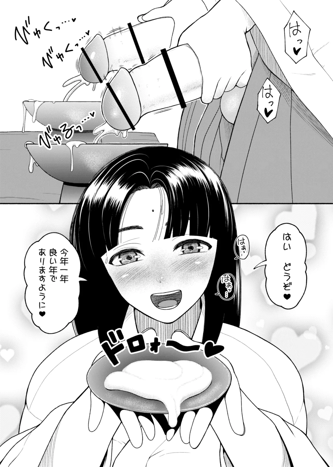 [ray-raw (Nobuhiro)]FutaBitch Arc 1 to 14 Page 538