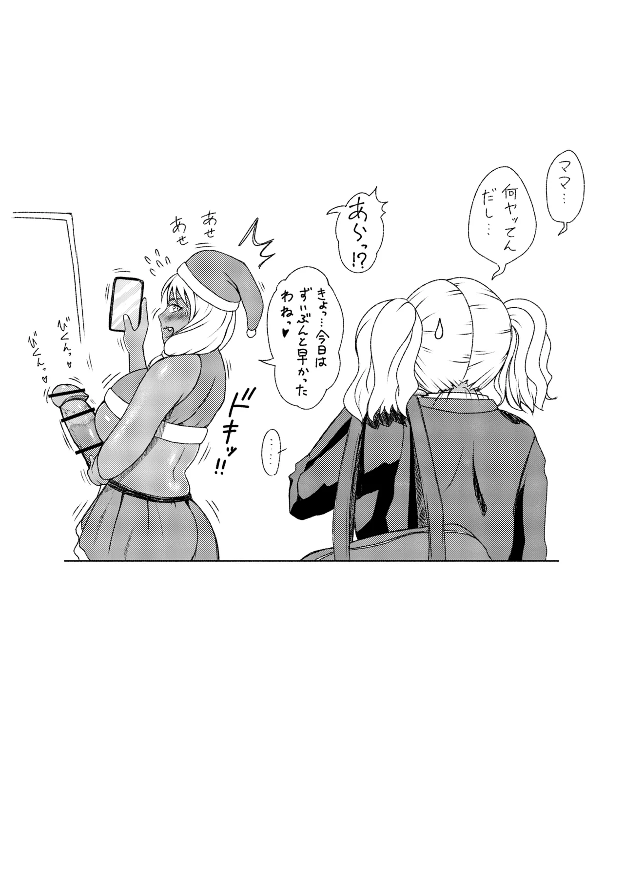 [ray-raw (Nobuhiro)]FutaBitch Arc 1 to 14 Page 547