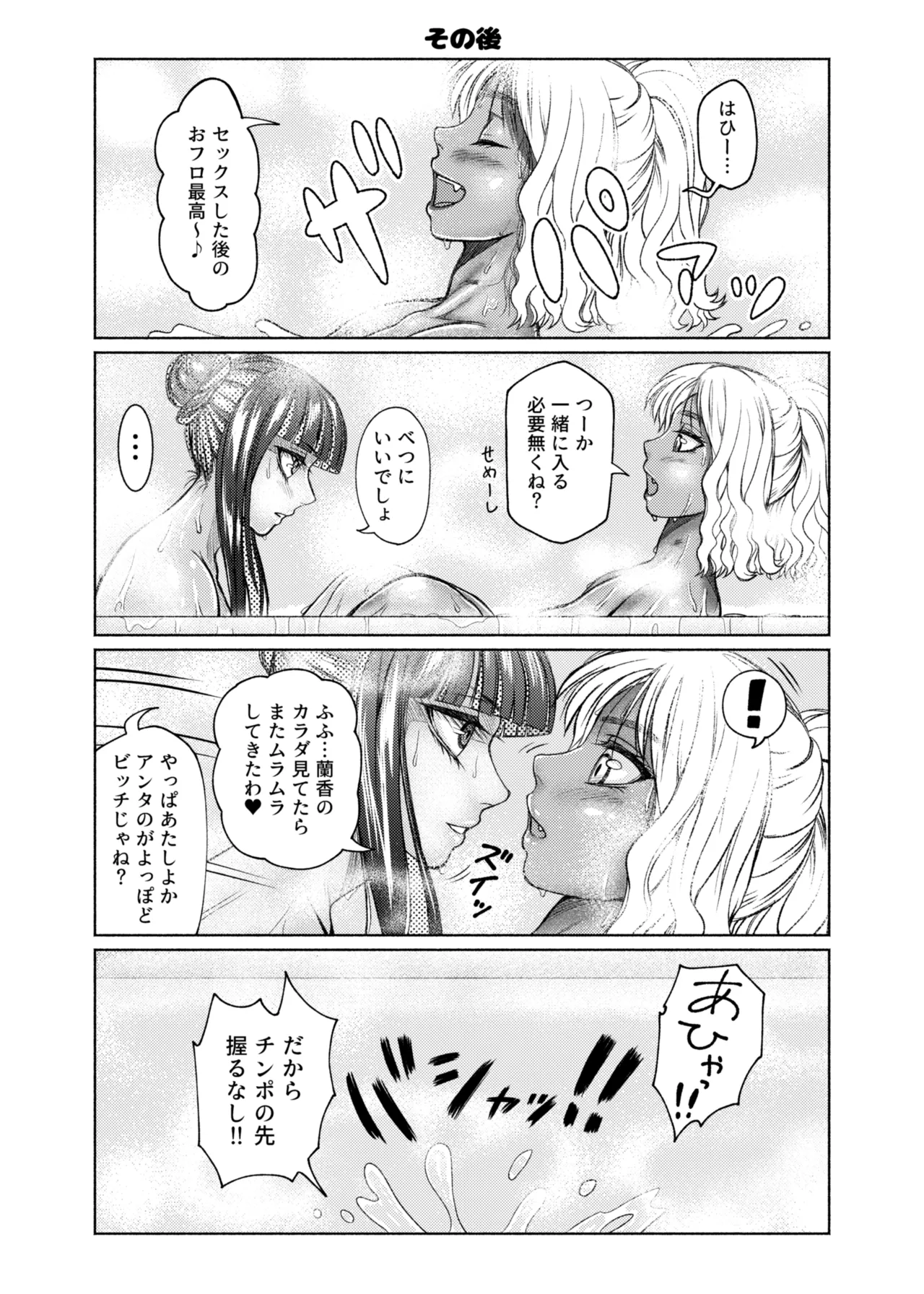 [ray-raw (Nobuhiro)]FutaBitch Arc 1 to 14 Page 57