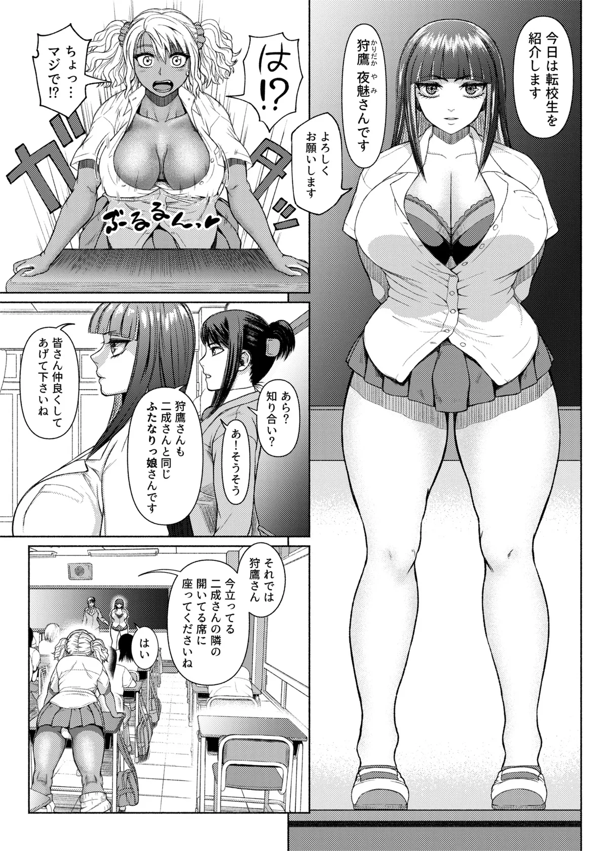 [ray-raw (Nobuhiro)]FutaBitch Arc 1 to 14 Page 59