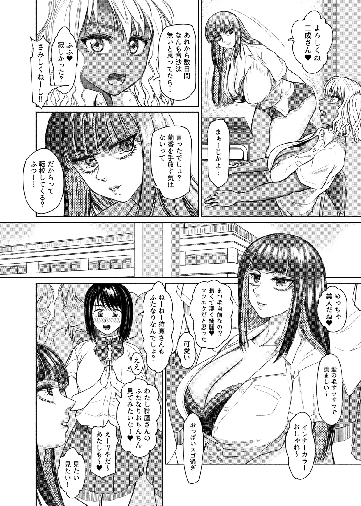 [ray-raw (Nobuhiro)]FutaBitch Arc 1 to 14 Page 60